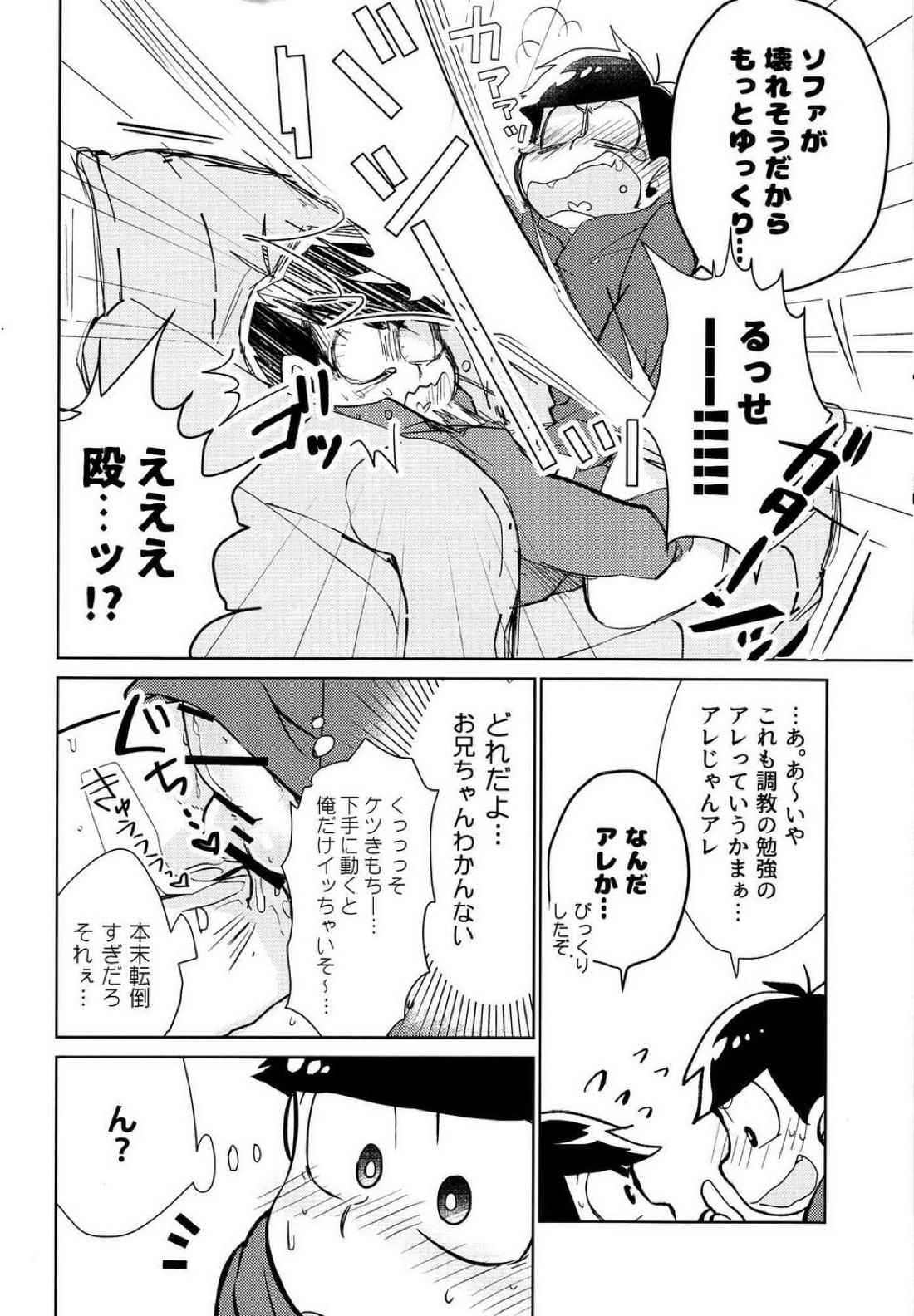 ヘタクソサラブレッド 9ページ