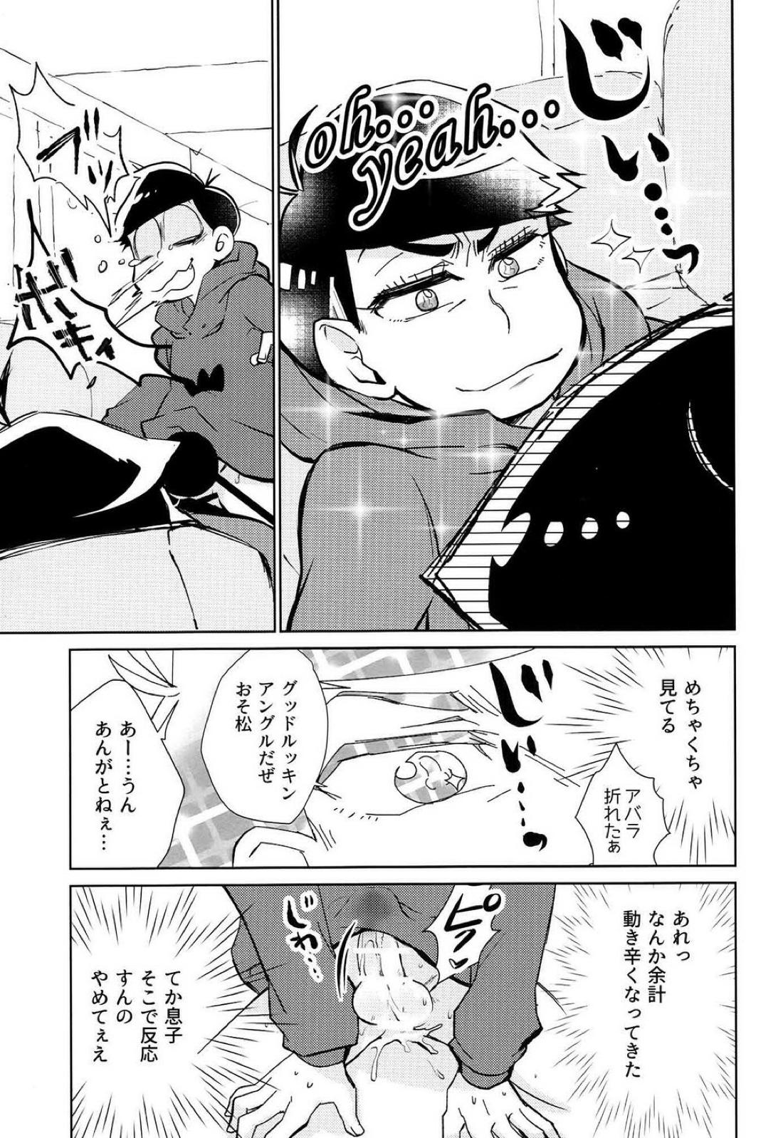 ヘタクソサラブレッド 10ページ