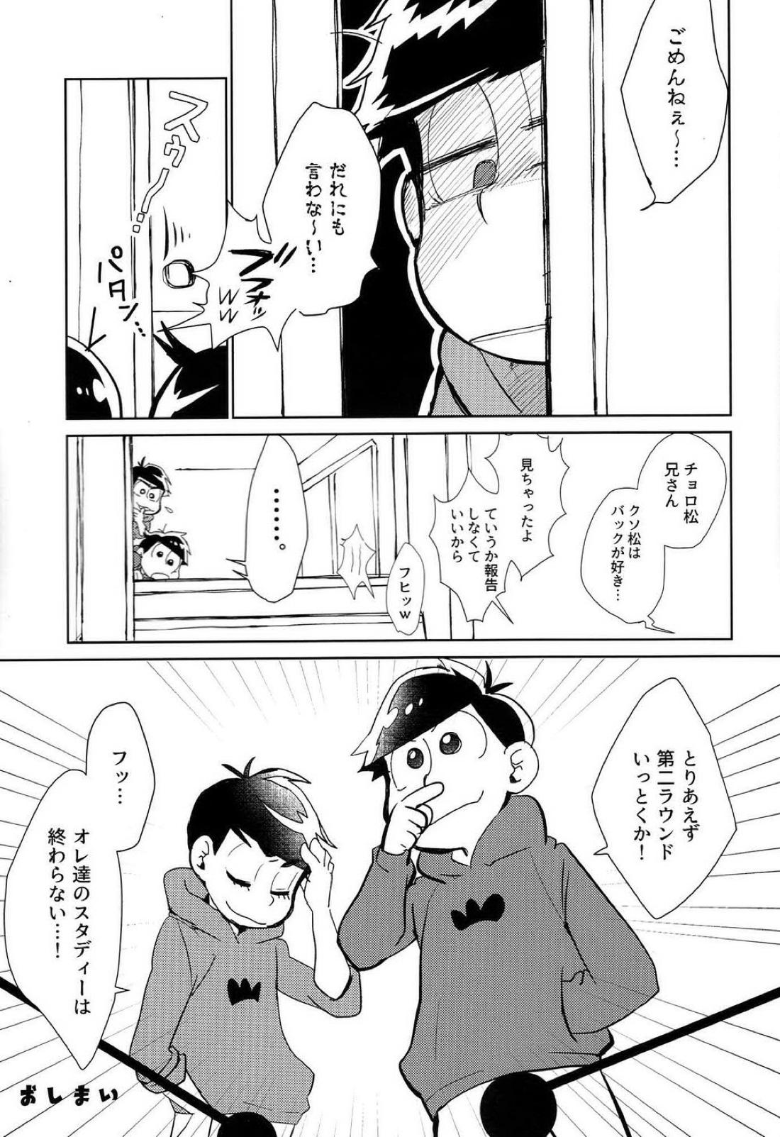 ヘタクソサラブレッド 18ページ