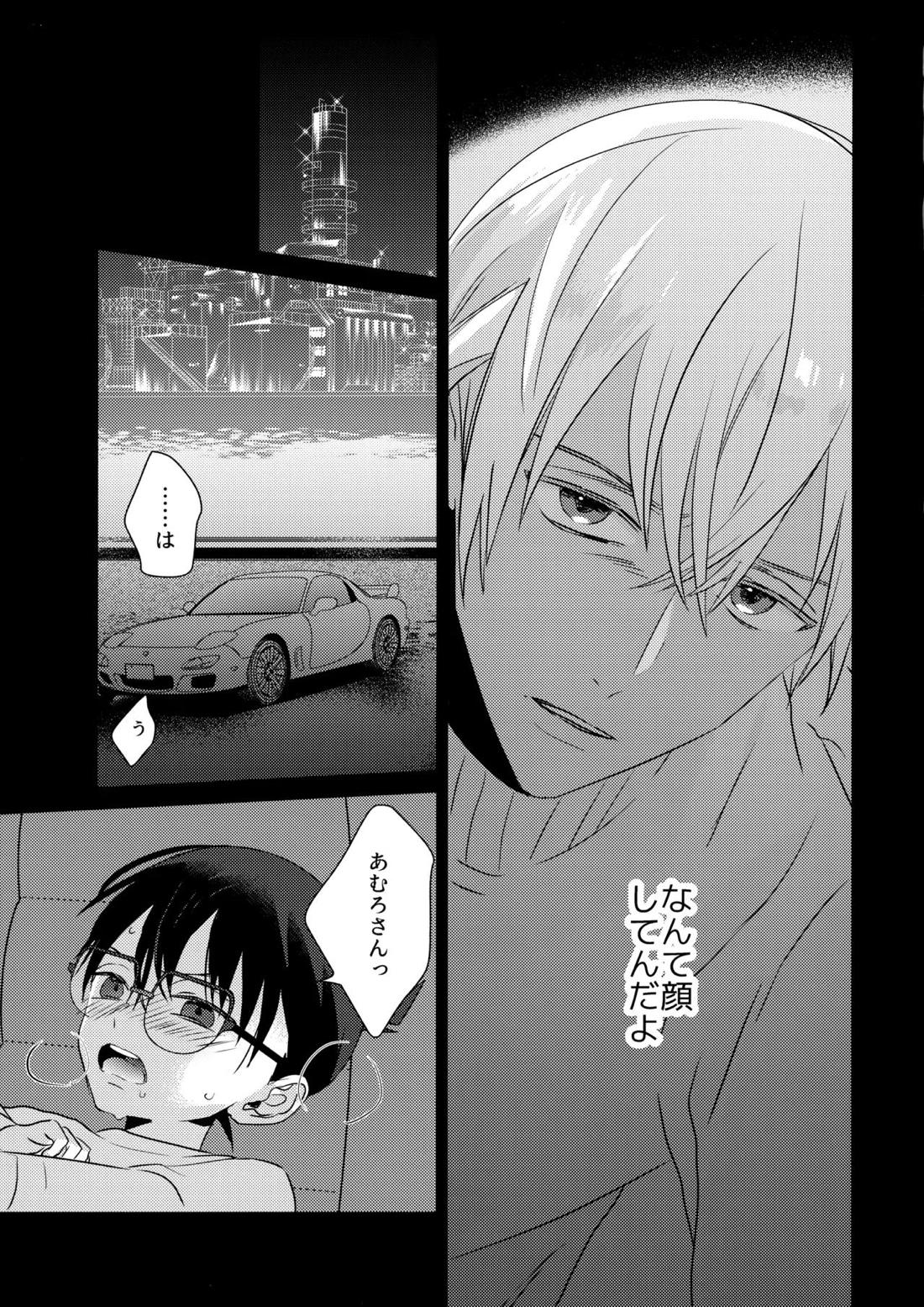 本当にわからない？ 16ページ