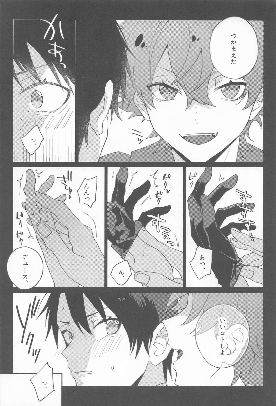 僕だけが知ってる売れっ子アイドルエースの秘密 7ページ