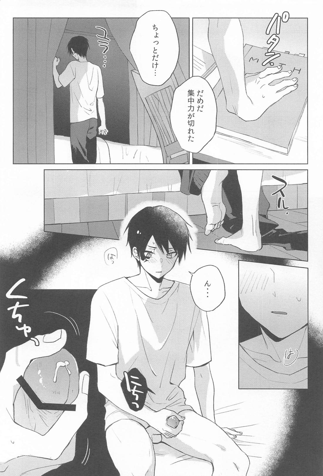 僕だけが知ってる売れっ子アイドルエースの秘密 8ページ