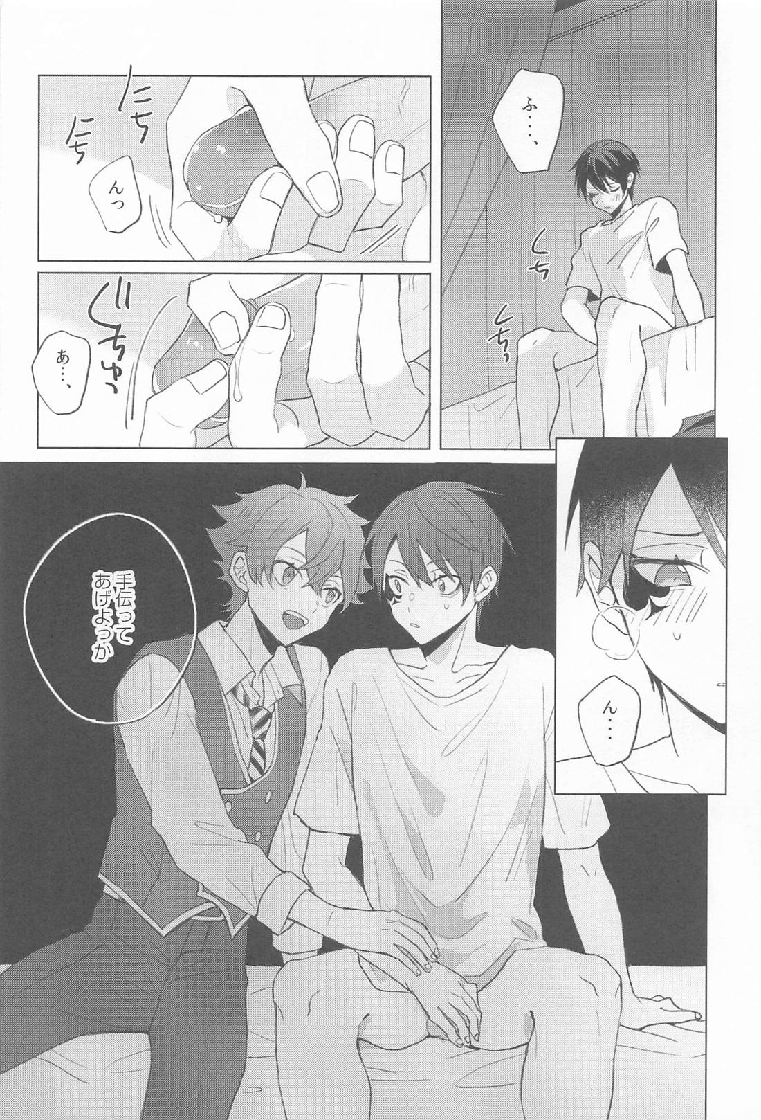 僕だけが知ってる売れっ子アイドルエースの秘密 9ページ