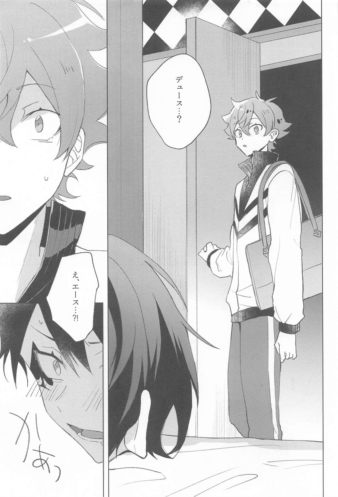 僕だけが知ってる売れっ子アイドルエースの秘密 12ページ