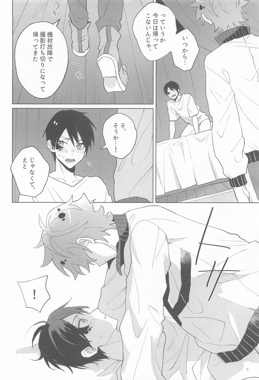 僕だけが知ってる売れっ子アイドルエースの秘密 13ページ