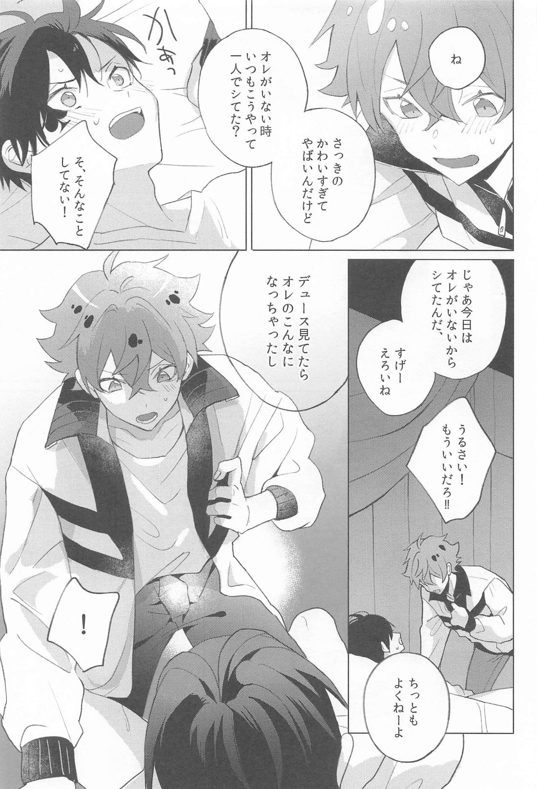 僕だけが知ってる売れっ子アイドルエースの秘密 14ページ