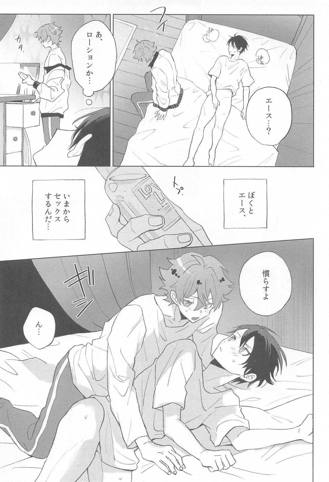 僕だけが知ってる売れっ子アイドルエースの秘密 16ページ