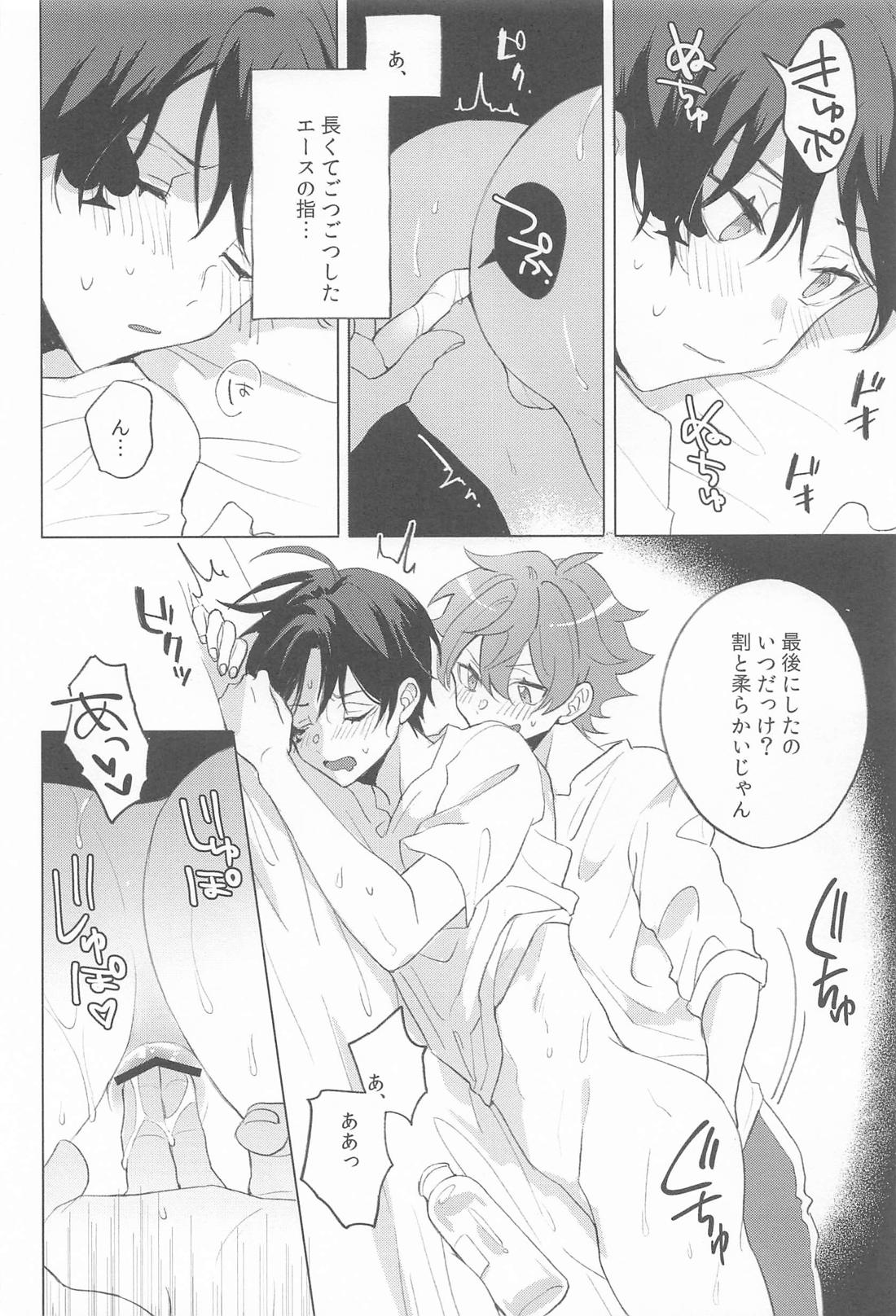 僕だけが知ってる売れっ子アイドルエースの秘密 17ページ