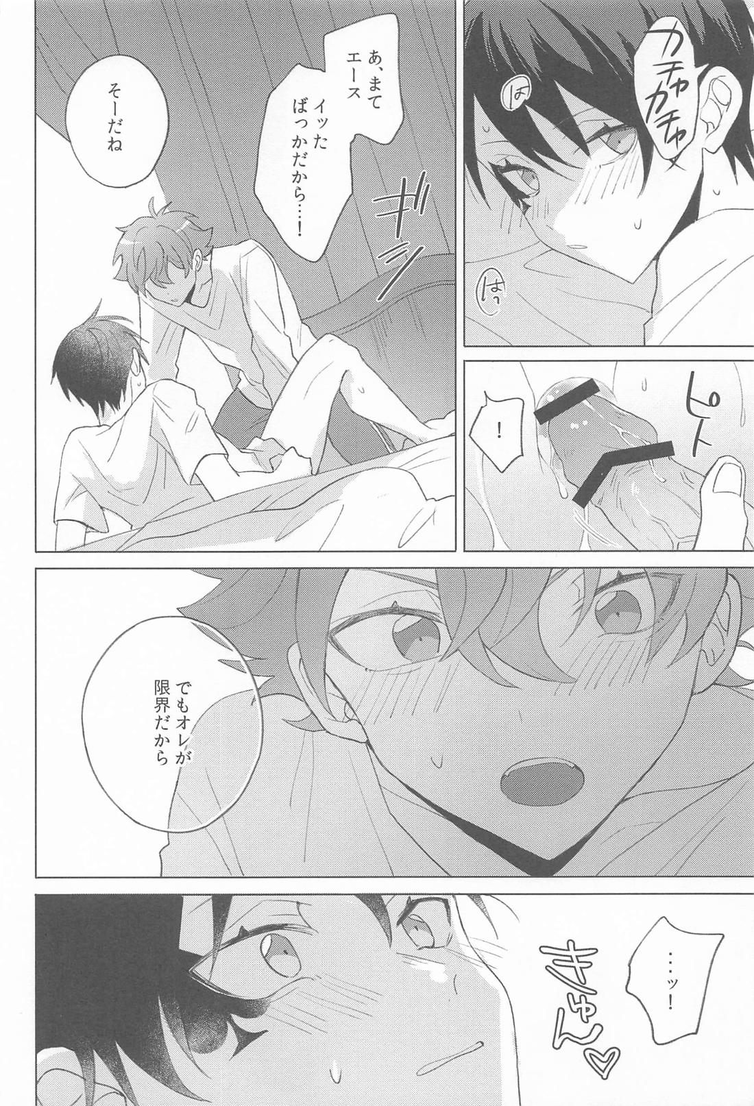 僕だけが知ってる売れっ子アイドルエースの秘密 19ページ