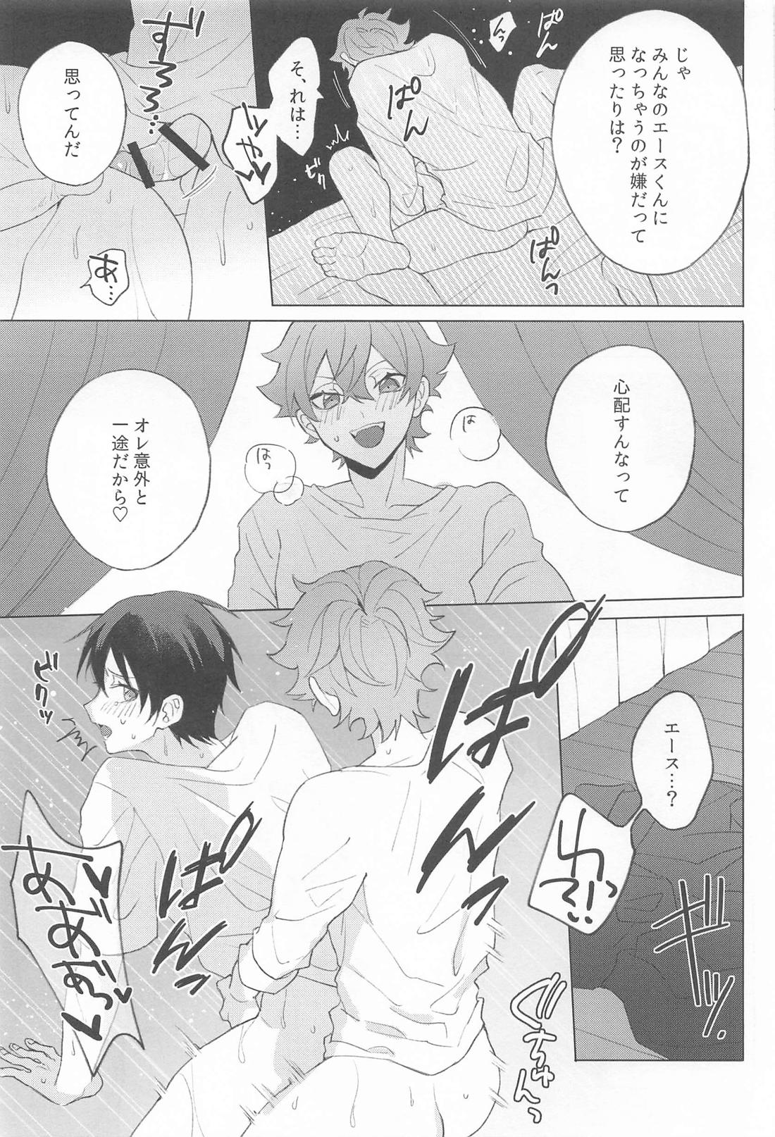 僕だけが知ってる売れっ子アイドルエースの秘密 22ページ