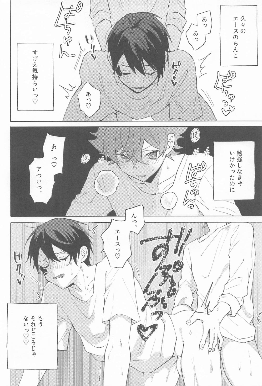 僕だけが知ってる売れっ子アイドルエースの秘密 23ページ