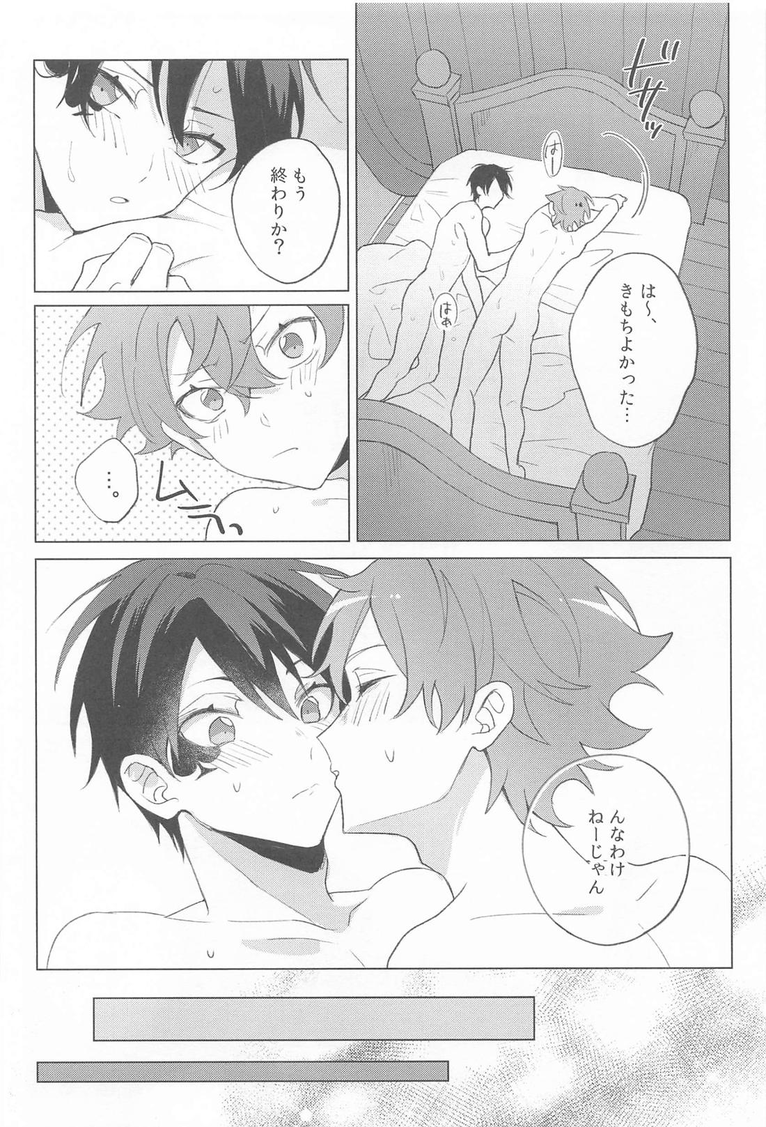 僕だけが知ってる売れっ子アイドルエースの秘密 26ページ