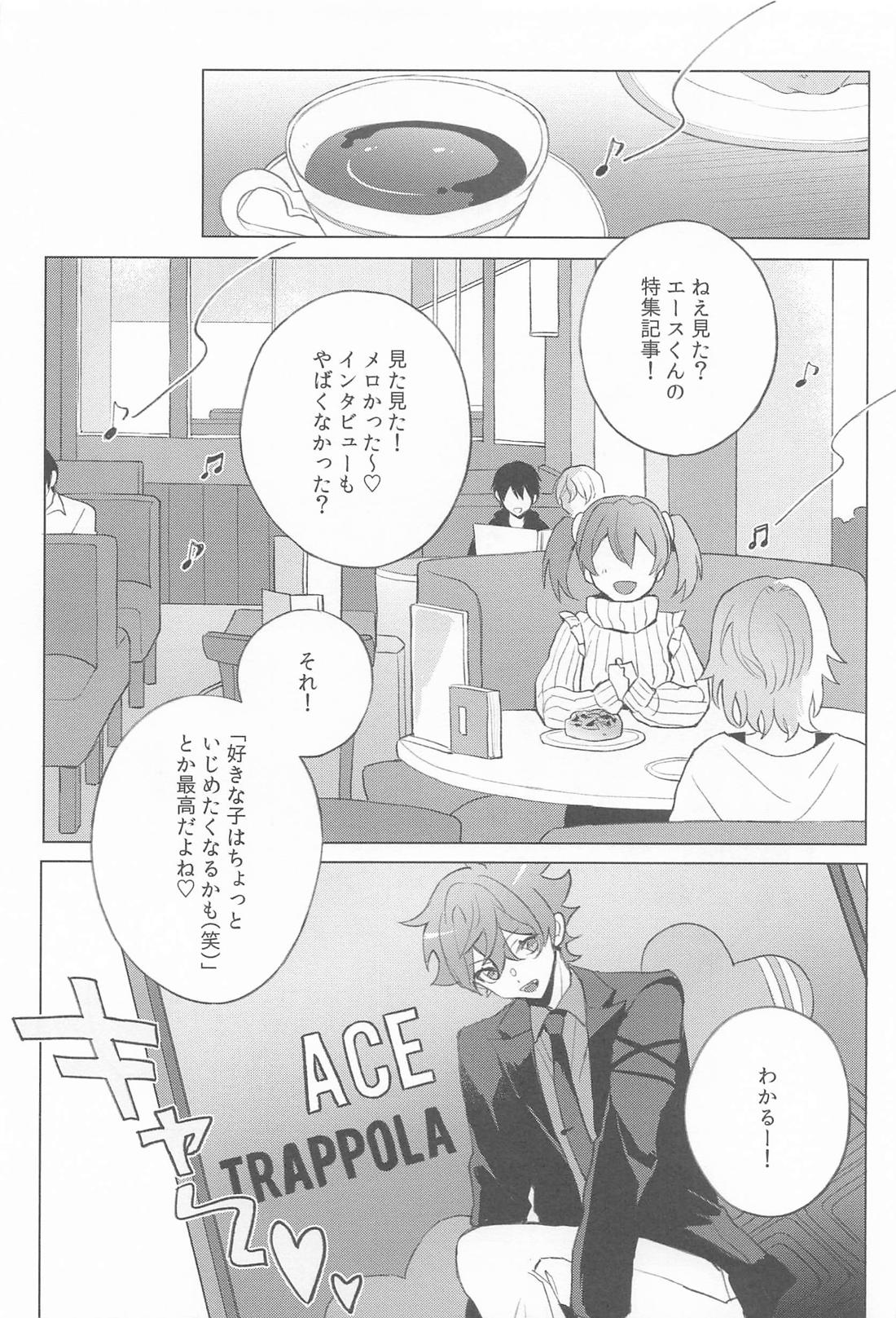 僕だけが知ってる売れっ子アイドルエースの秘密 27ページ