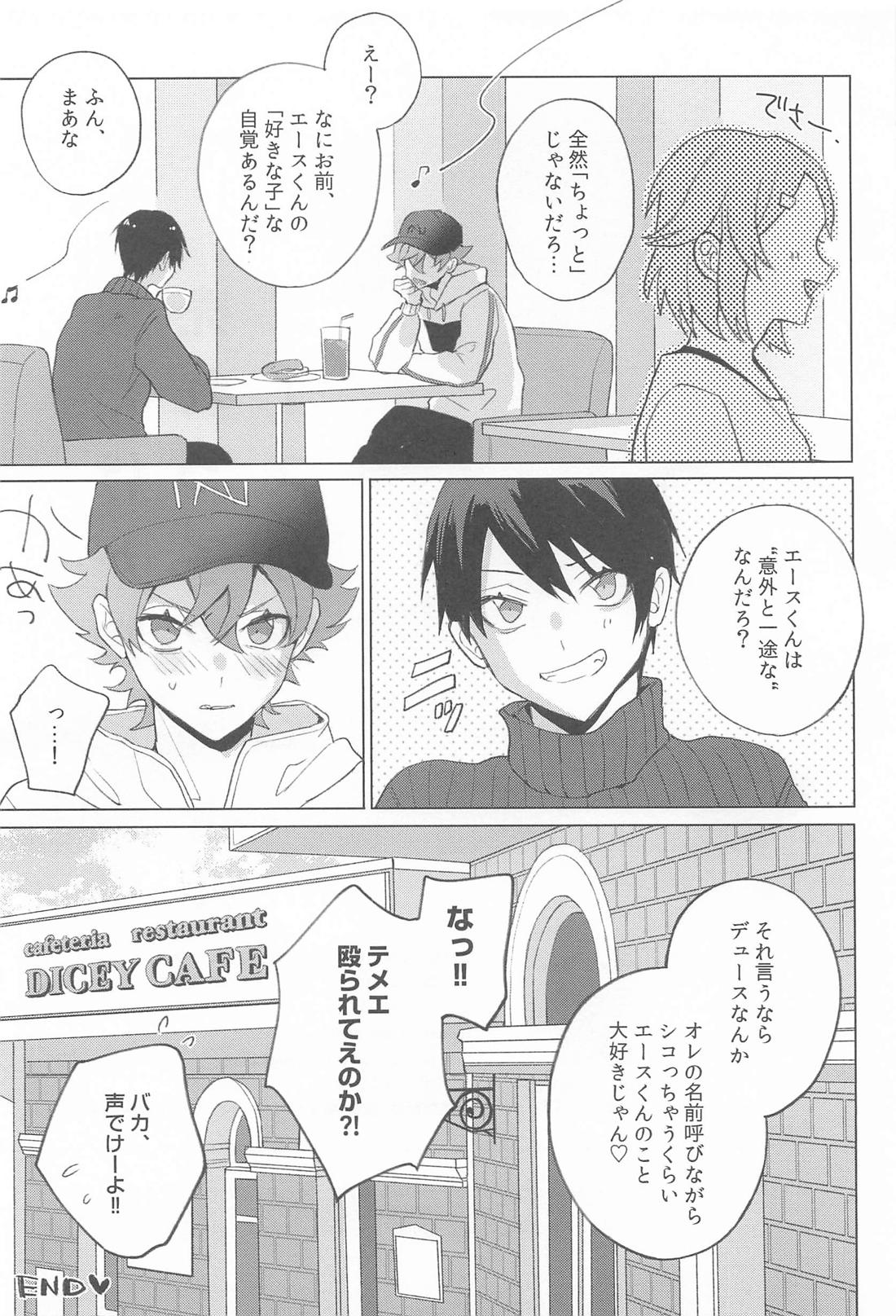 僕だけが知ってる売れっ子アイドルエースの秘密 28ページ