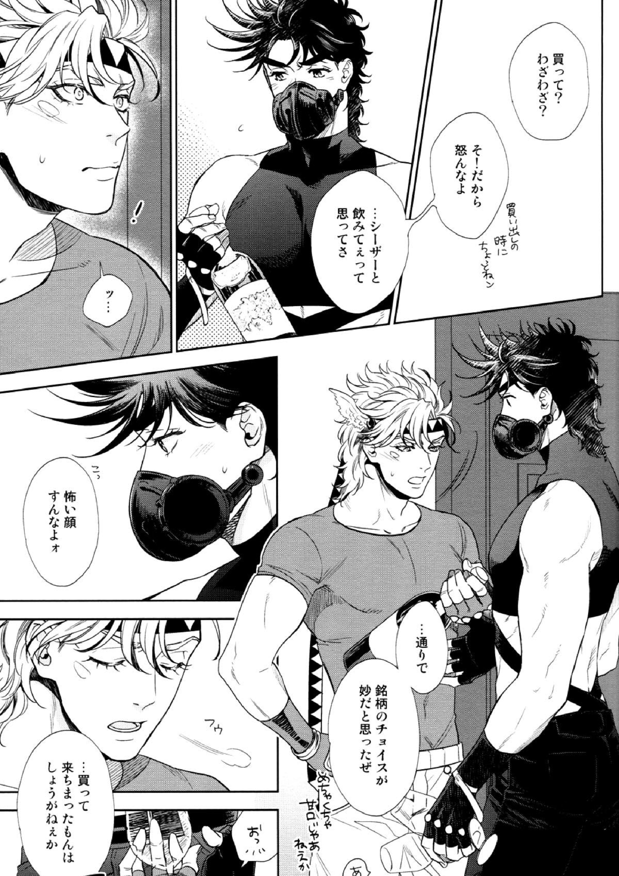 The Boy in the Other Room 6ページ