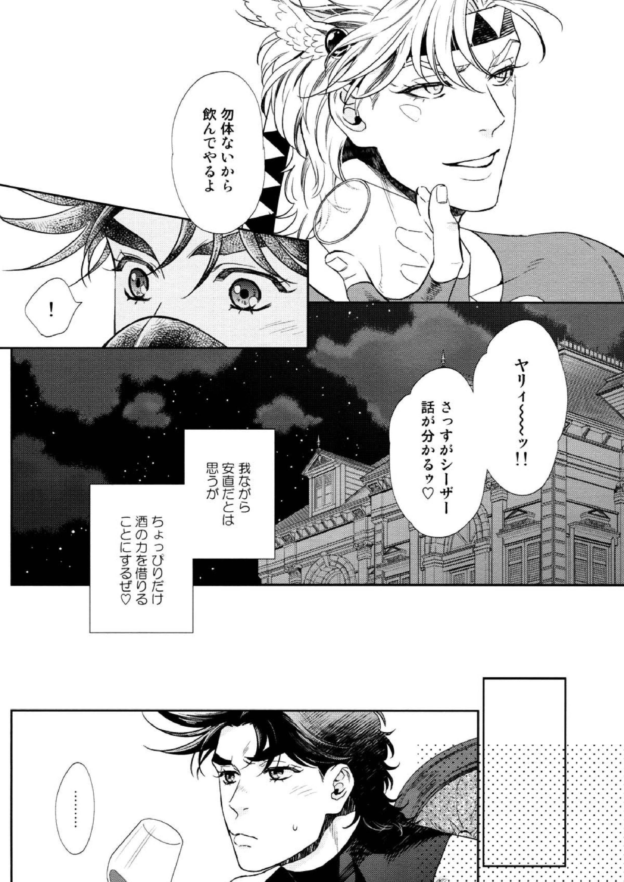 The Boy in the Other Room 7ページ