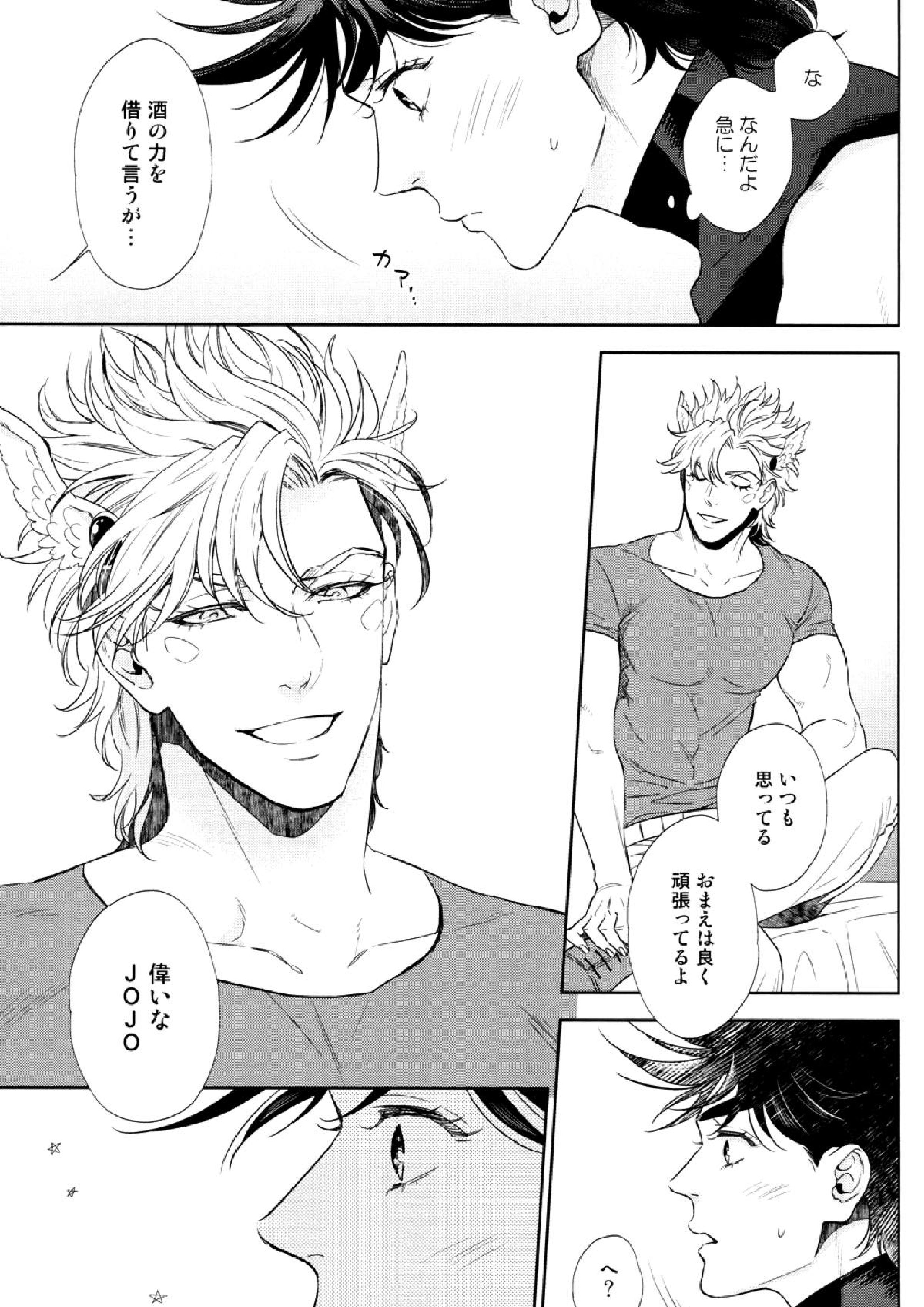 The Boy in the Other Room 10ページ