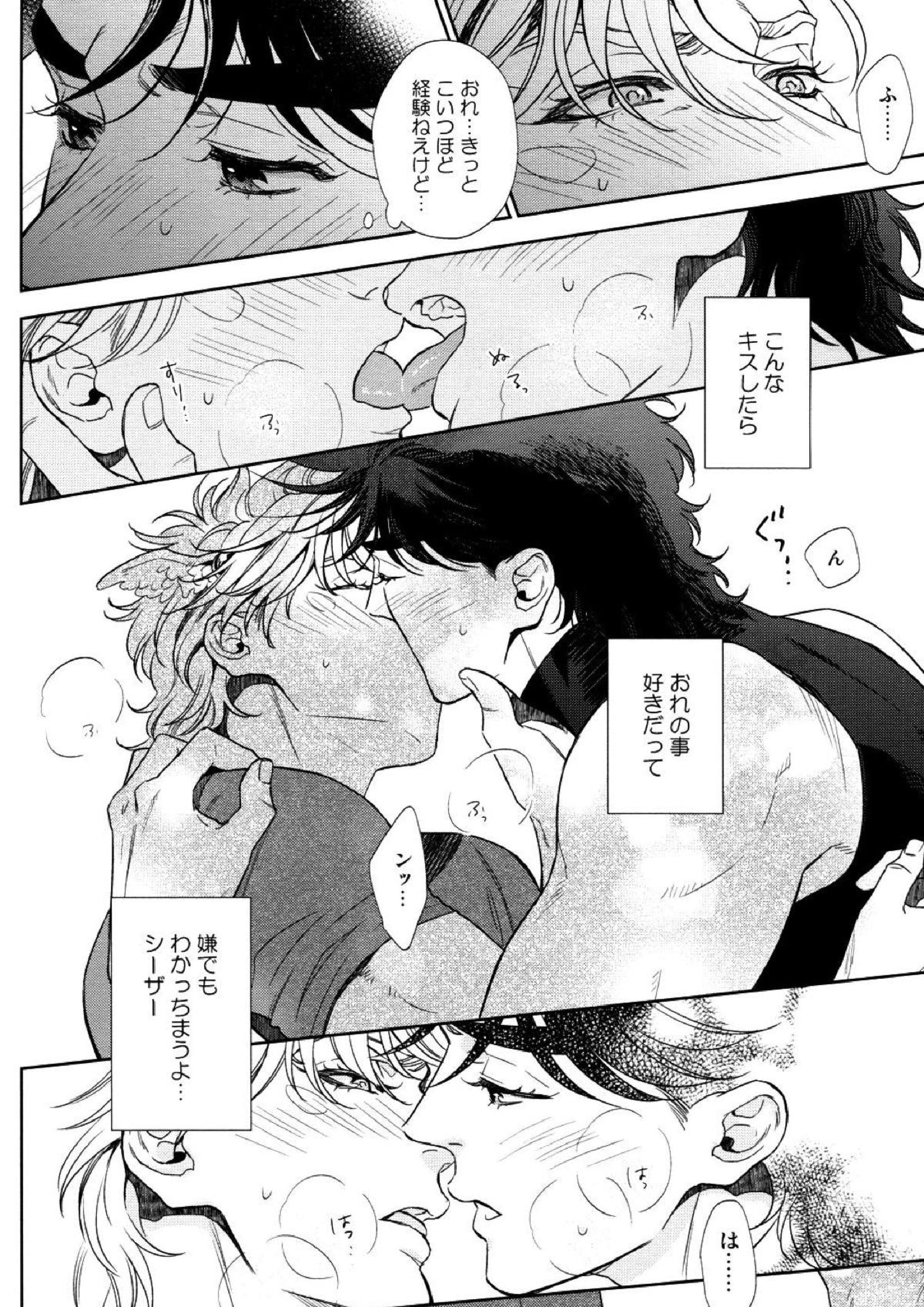The Boy in the Other Room 13ページ