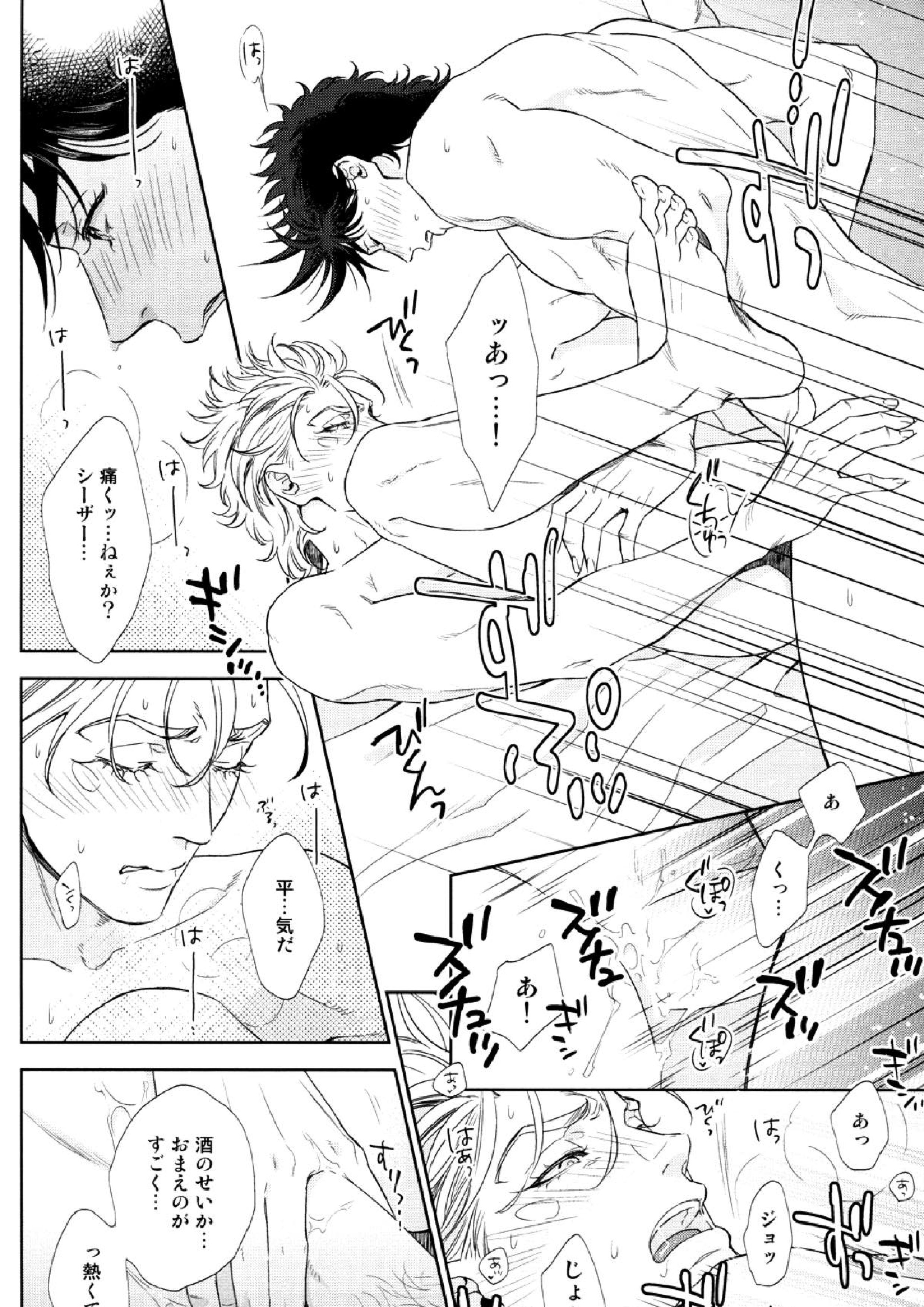 The Boy in the Other Room 17ページ