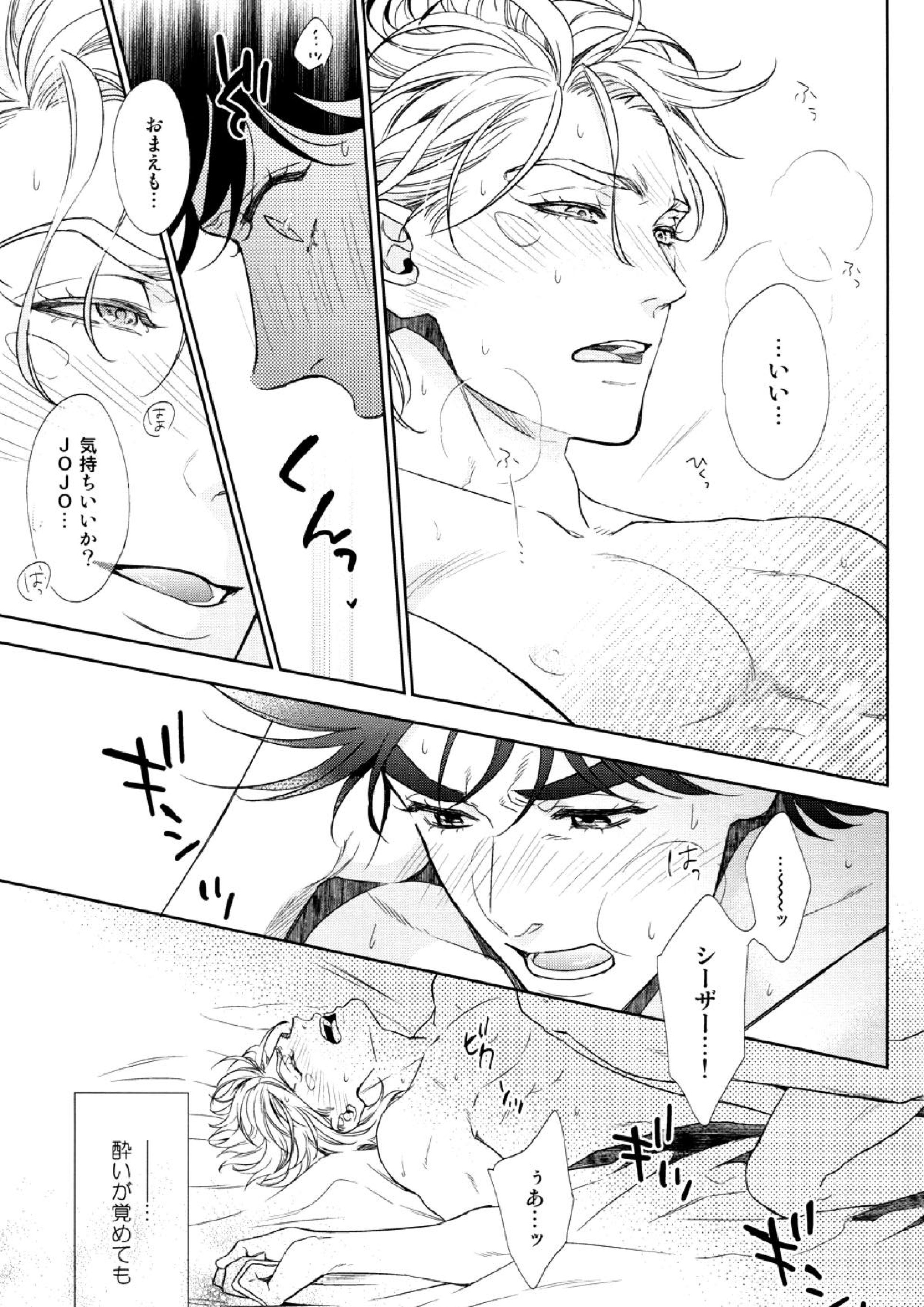 The Boy in the Other Room 18ページ