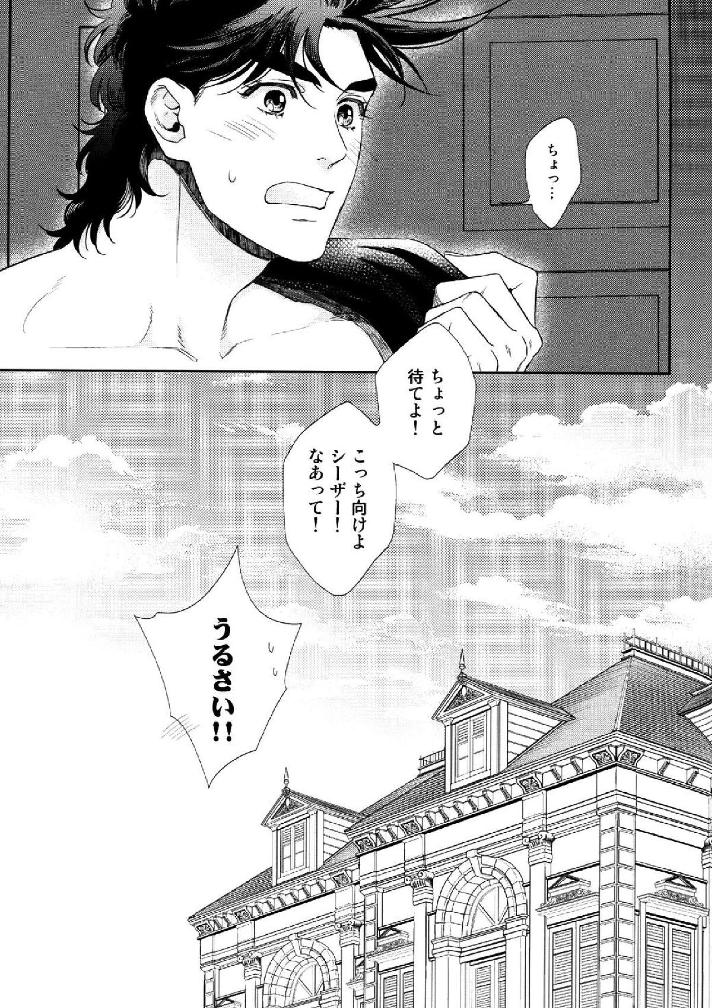 The Boy in the Other Room 22ページ