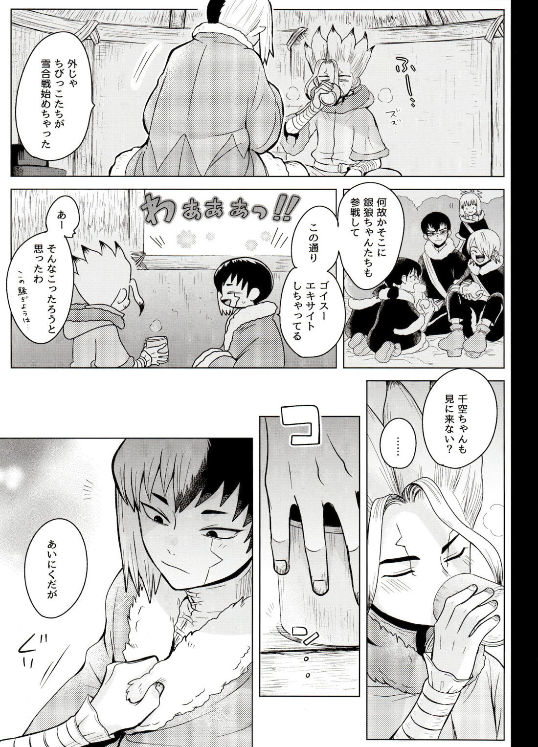 トリックスタートラック 6ページ