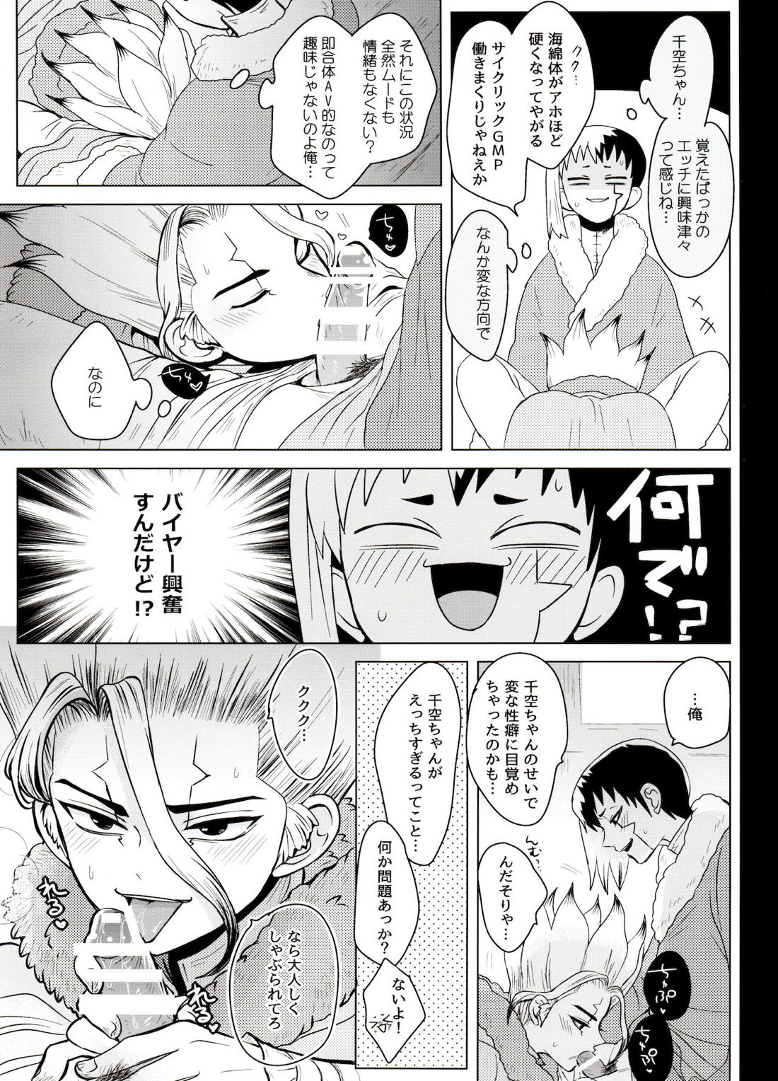 トリックスタートラック 12ページ