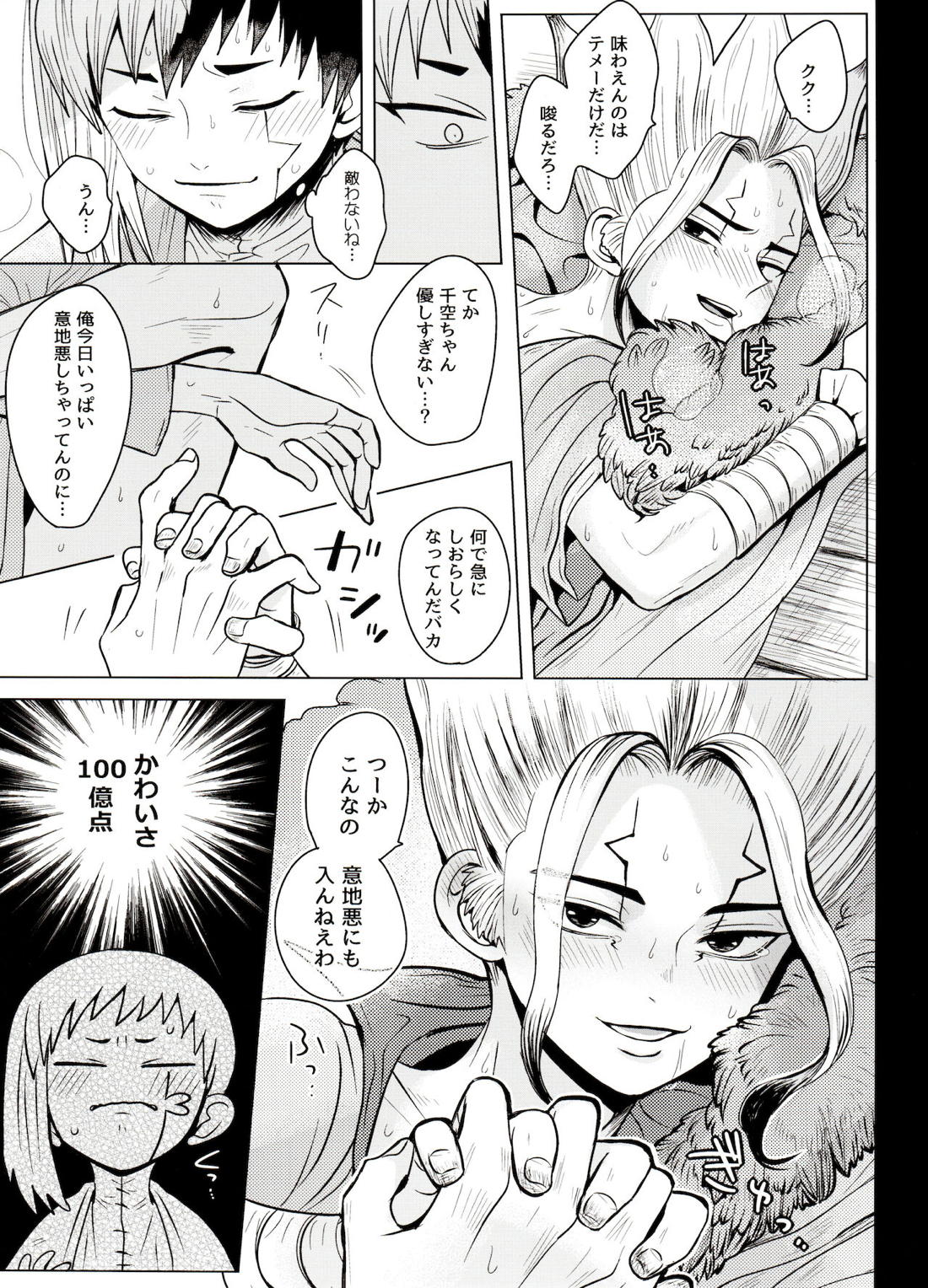 トリックスタートラック 34ページ