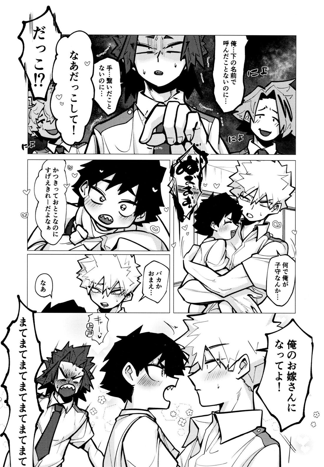 切爆短編集 20ページ