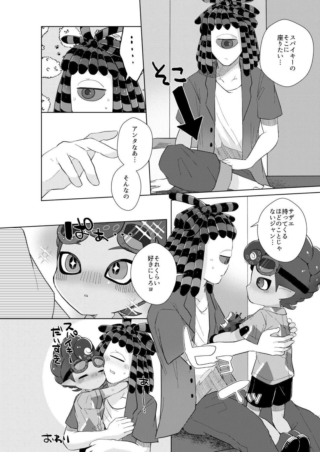 イカちゃんくんとスパイキー 37ページ