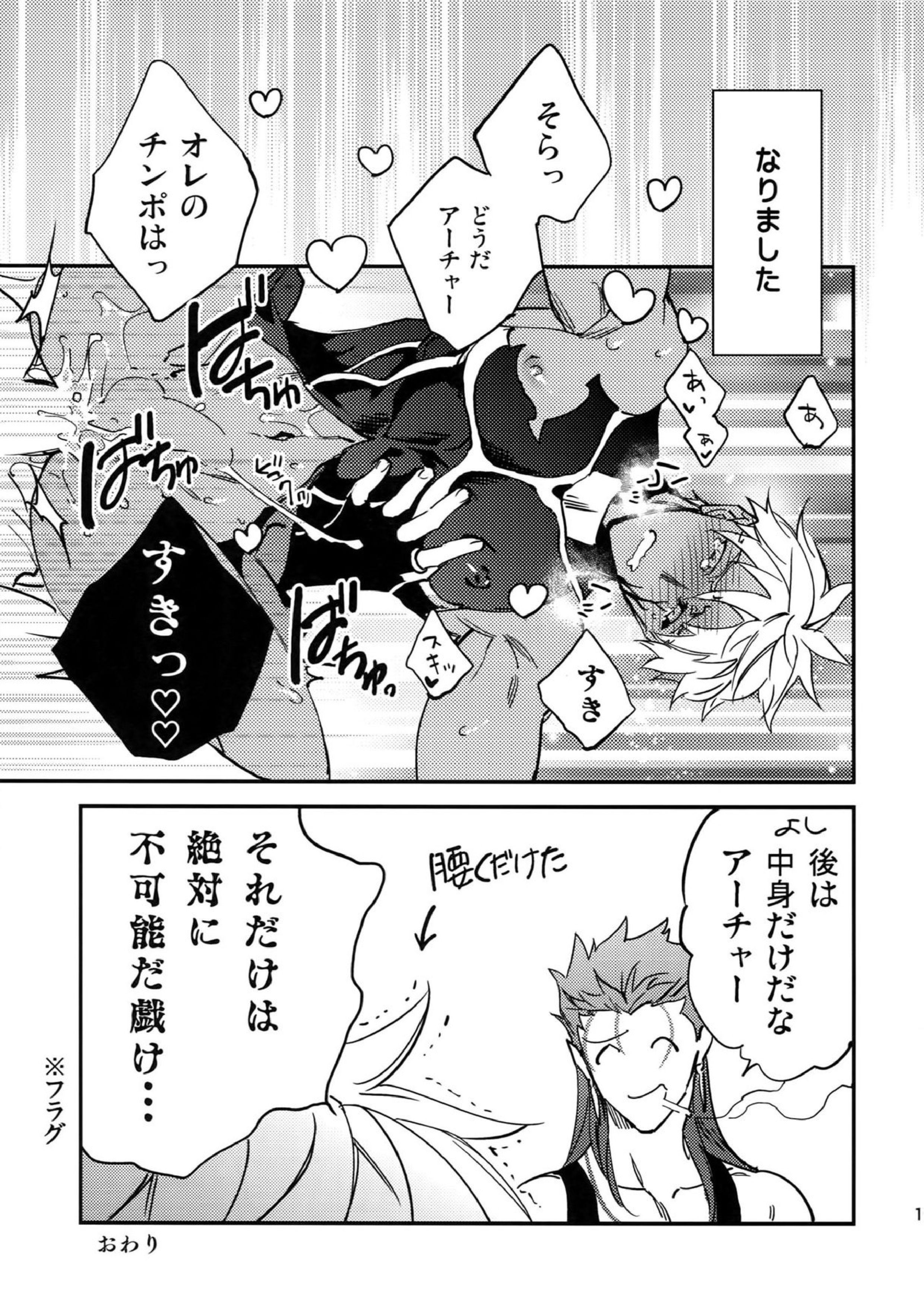 COSMIC EDGE 18ページ