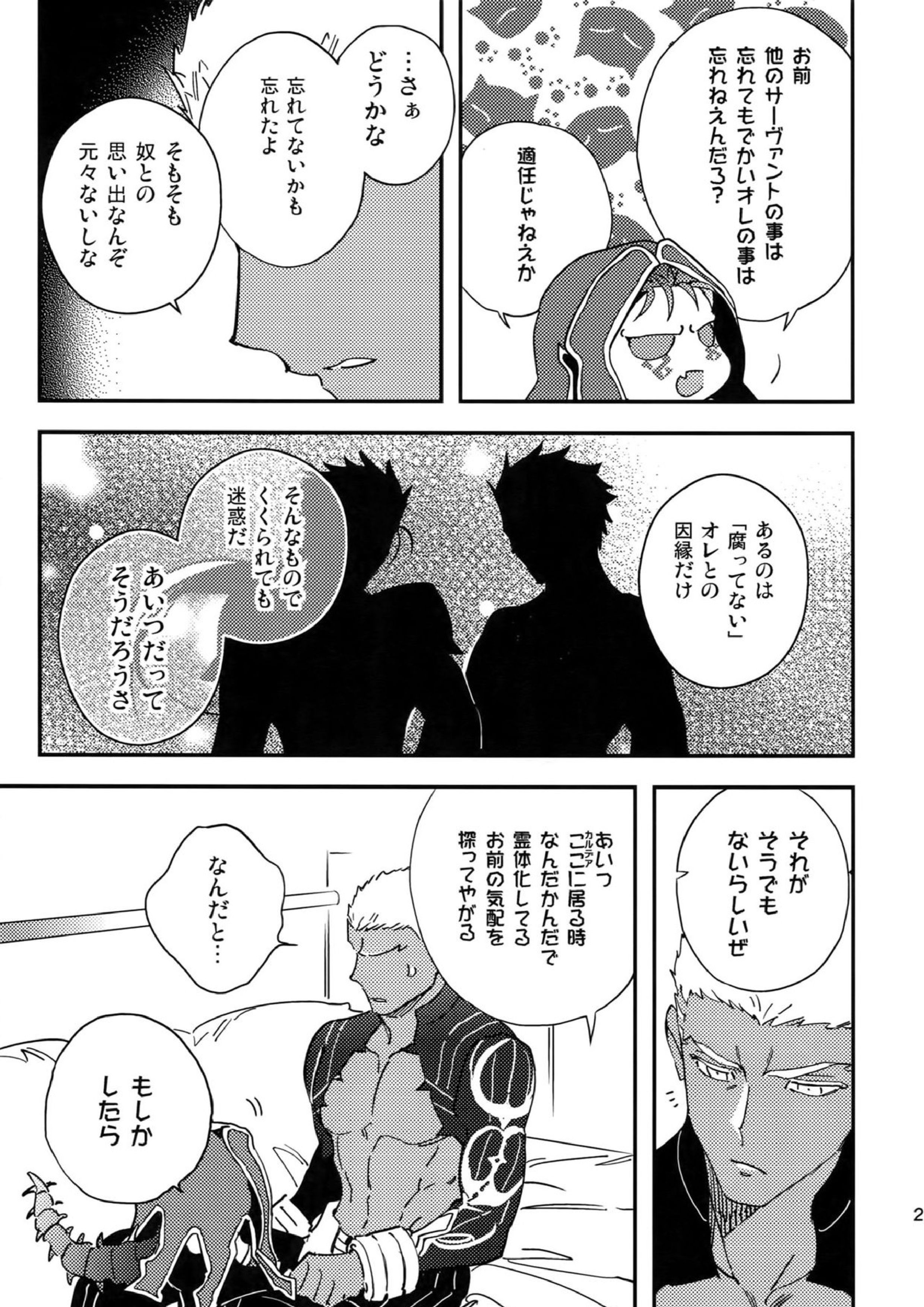 COSMIC EDGE 22ページ