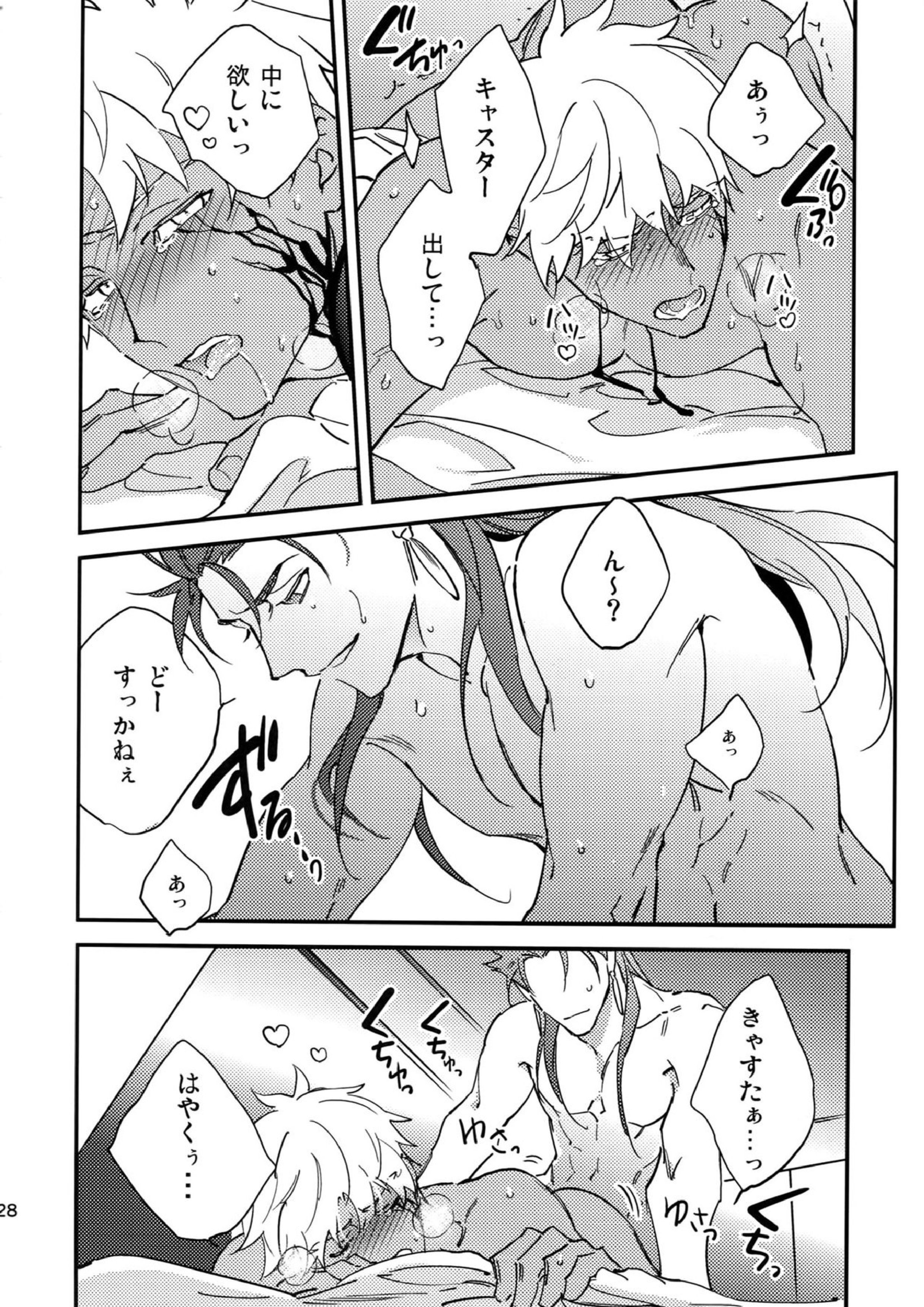 COSMIC EDGE 27ページ