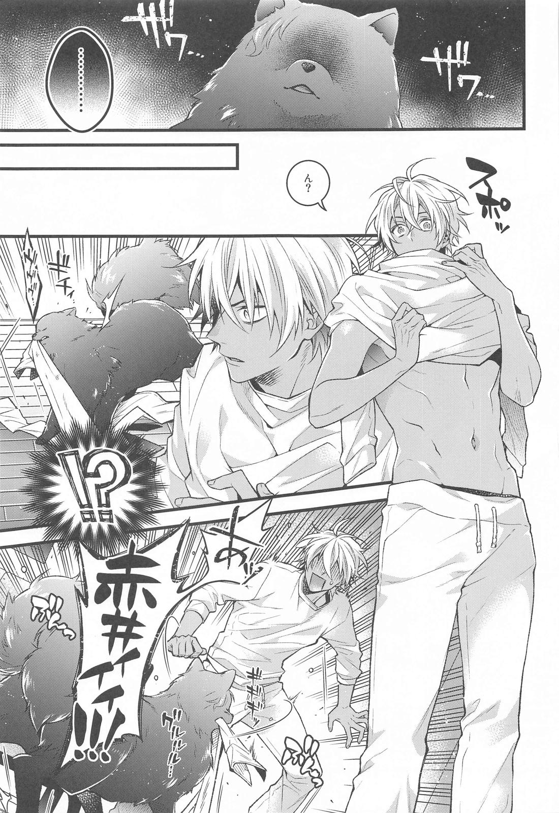 ポメシュは褒められたい！ 12ページ