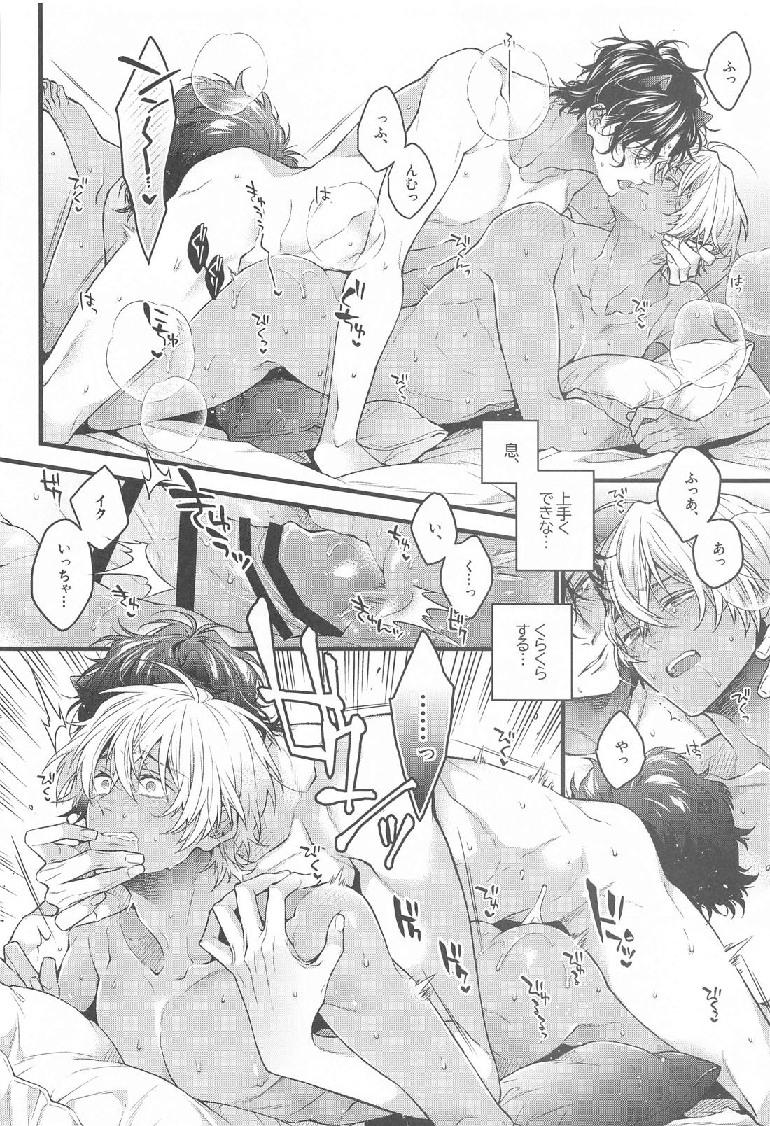 ポメシュは褒められたい！ 23ページ