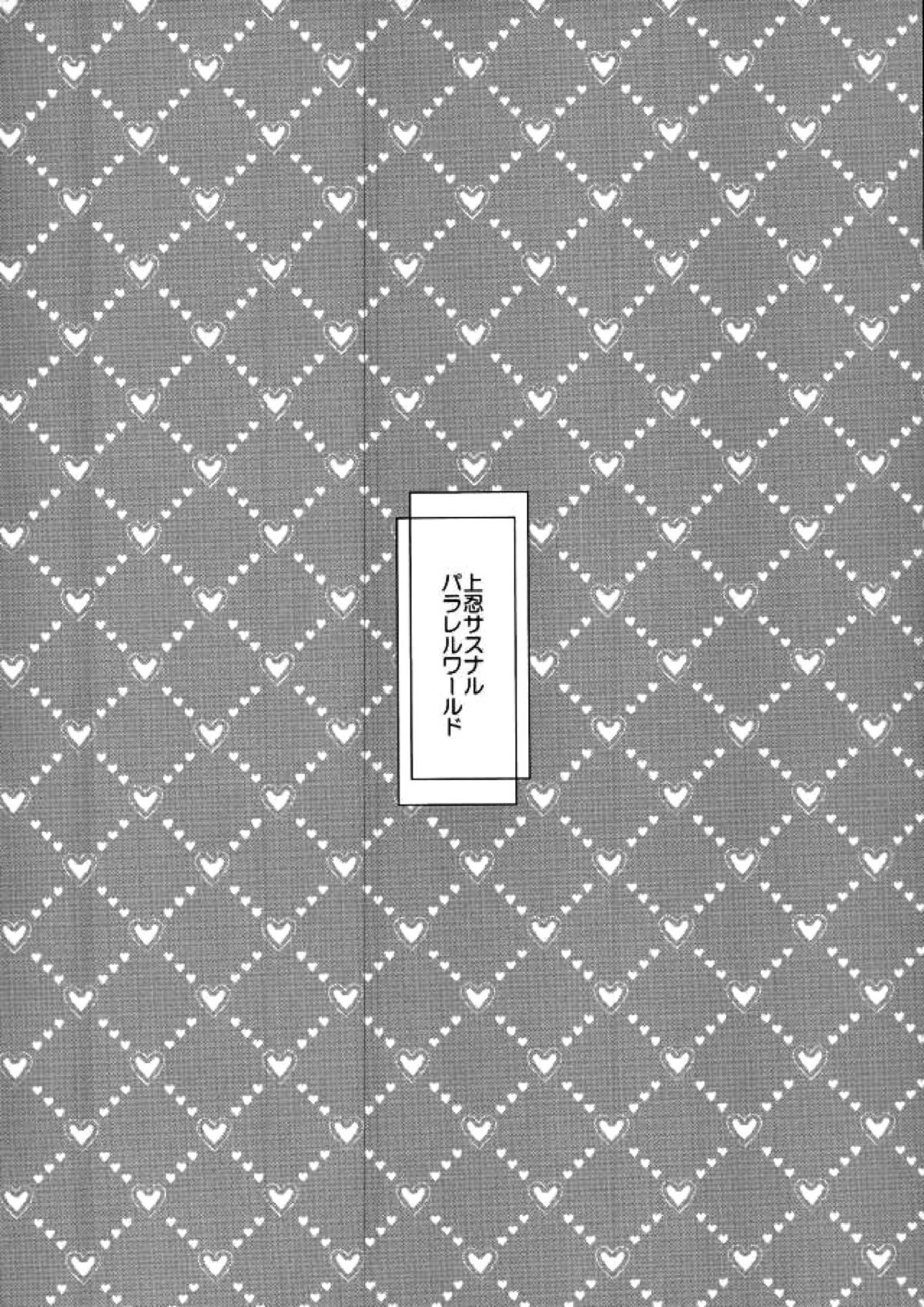 ラブエナジー 2ページ