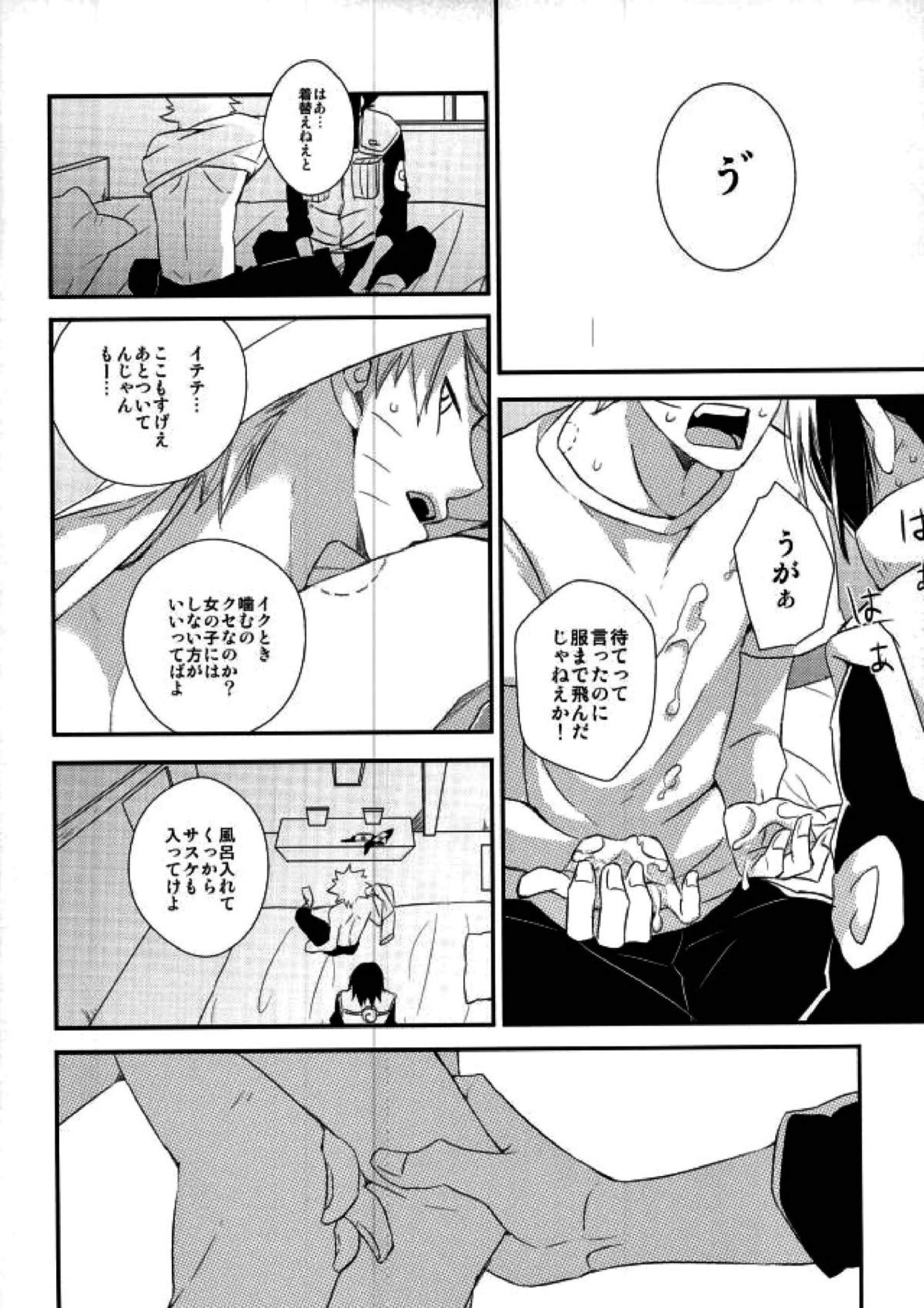 ラブエナジー 14ページ