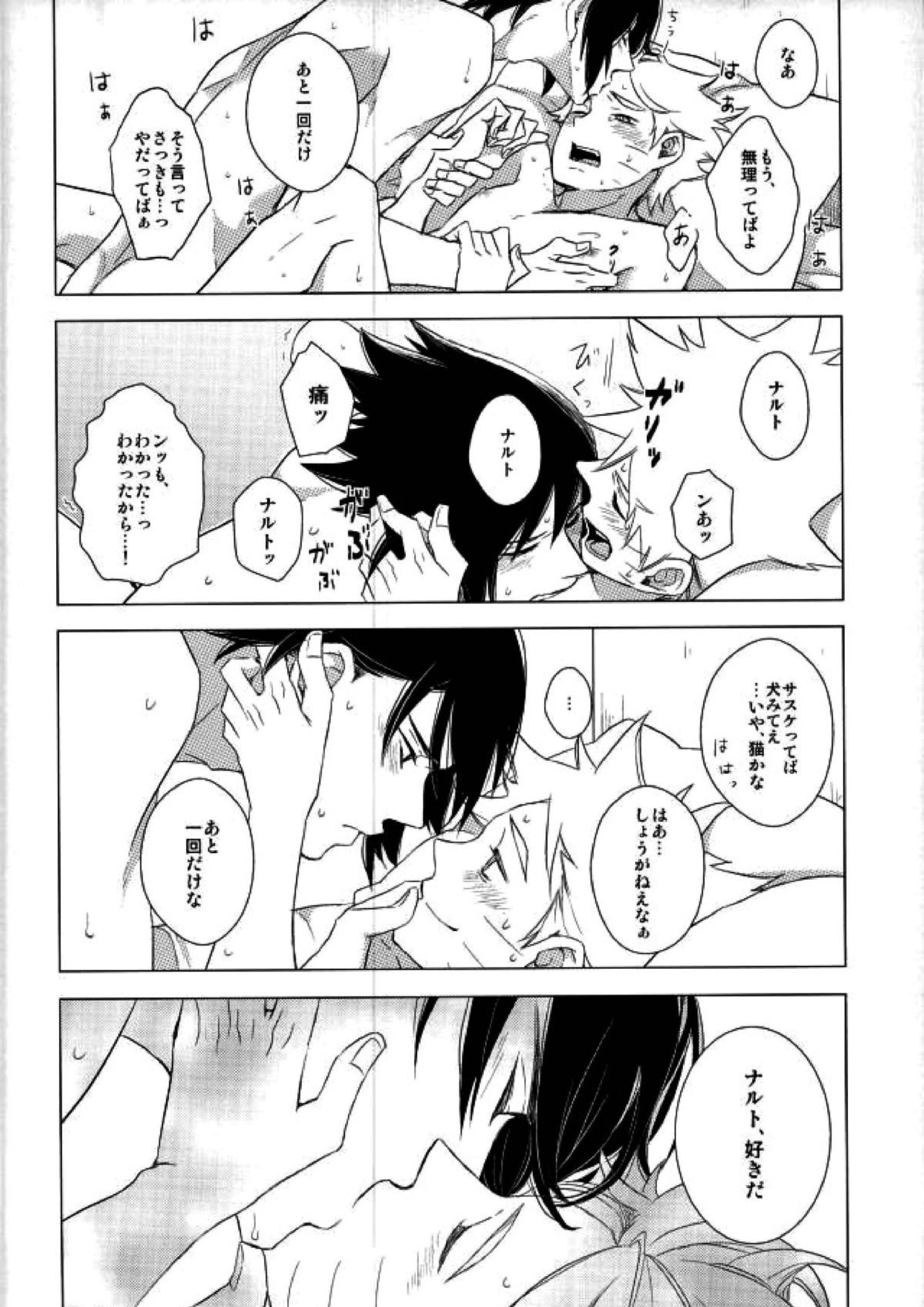 ラブエナジー 26ページ