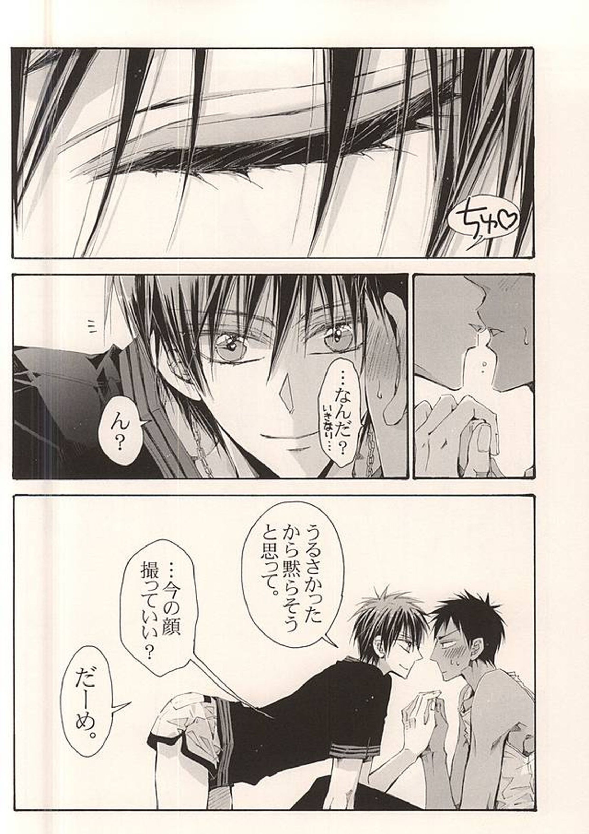 火神図鑑 5ページ