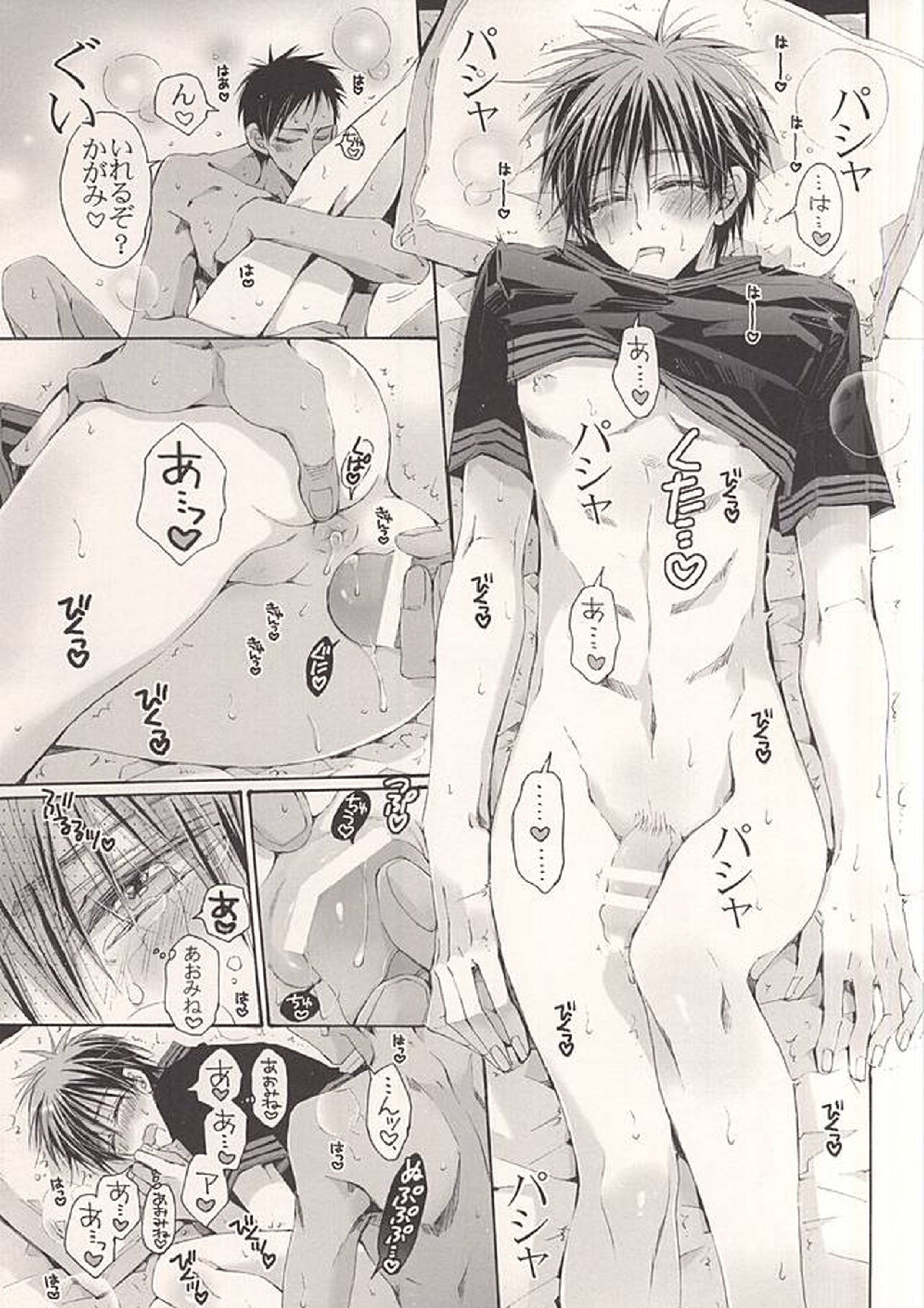 火神図鑑 26ページ