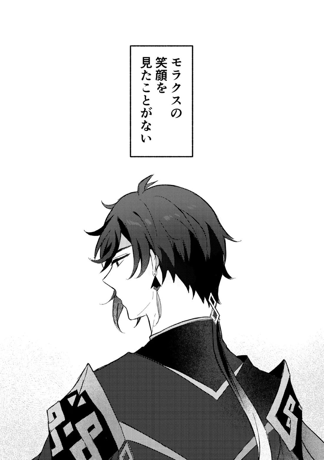 一顰一笑 2ページ