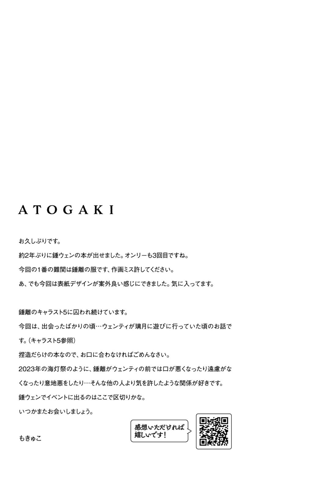 一顰一笑 26ページ