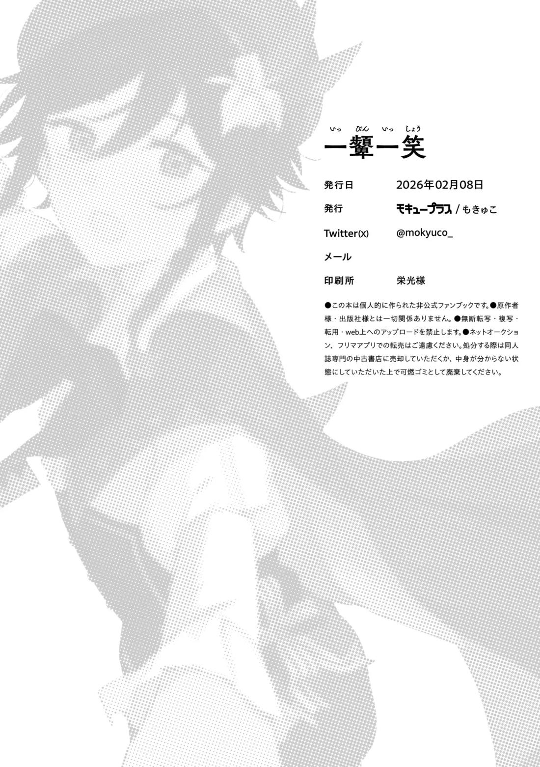 一顰一笑 27ページ