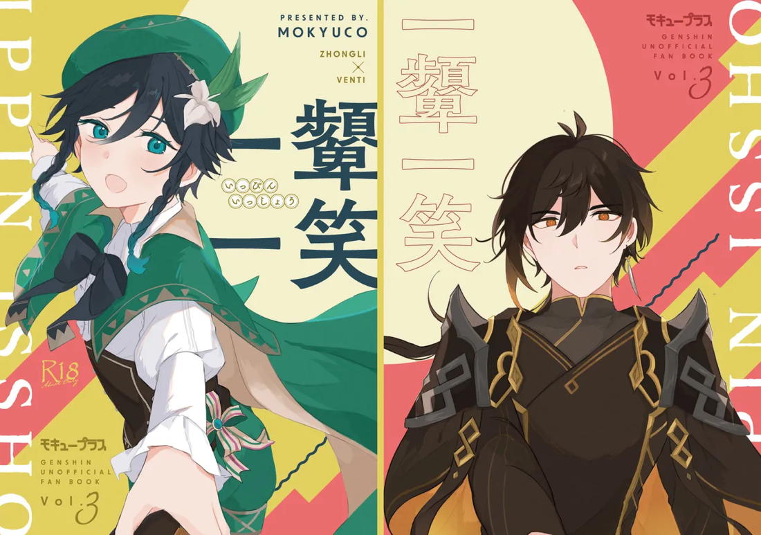 一顰一笑 28ページ