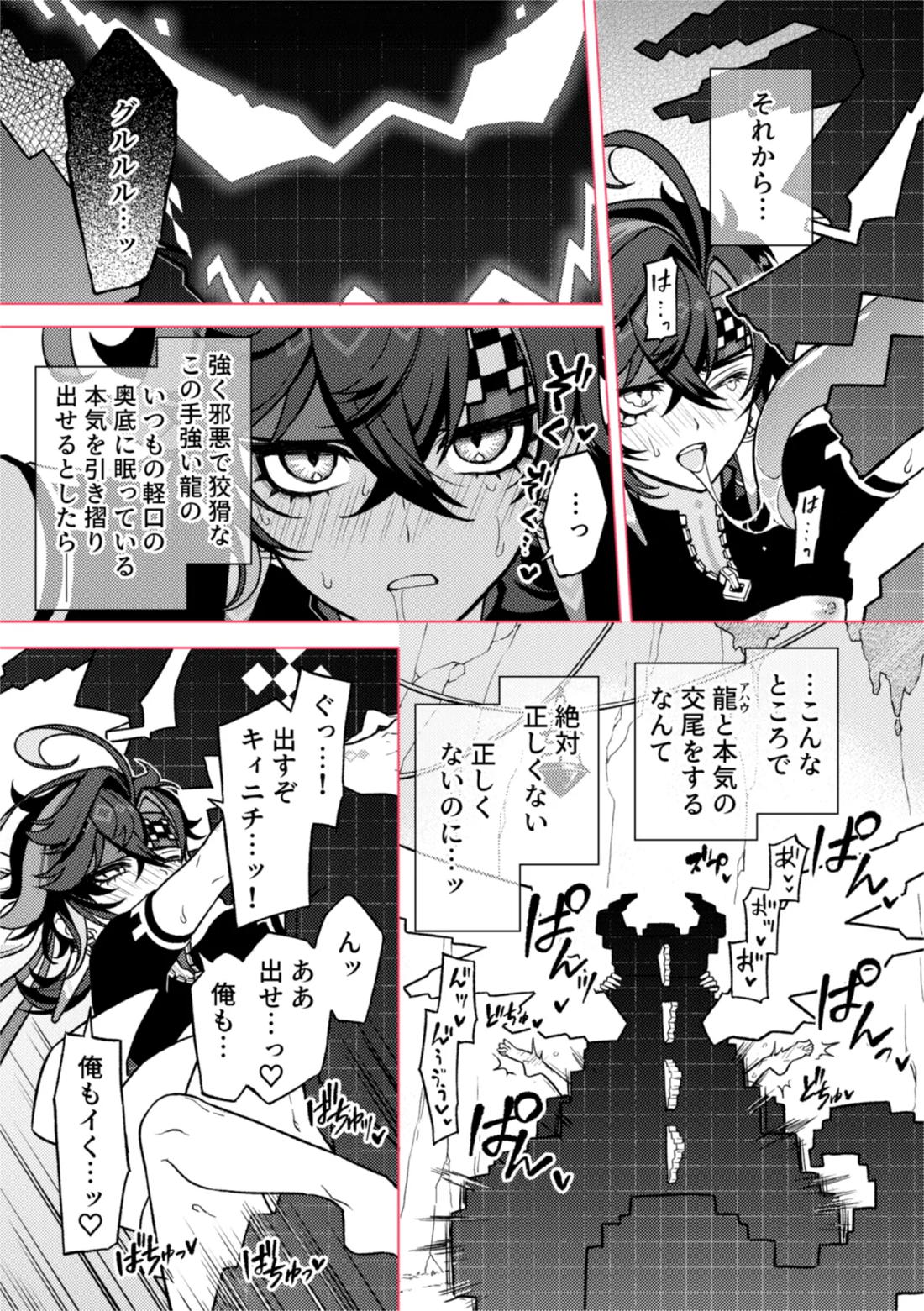 妄 9ページ