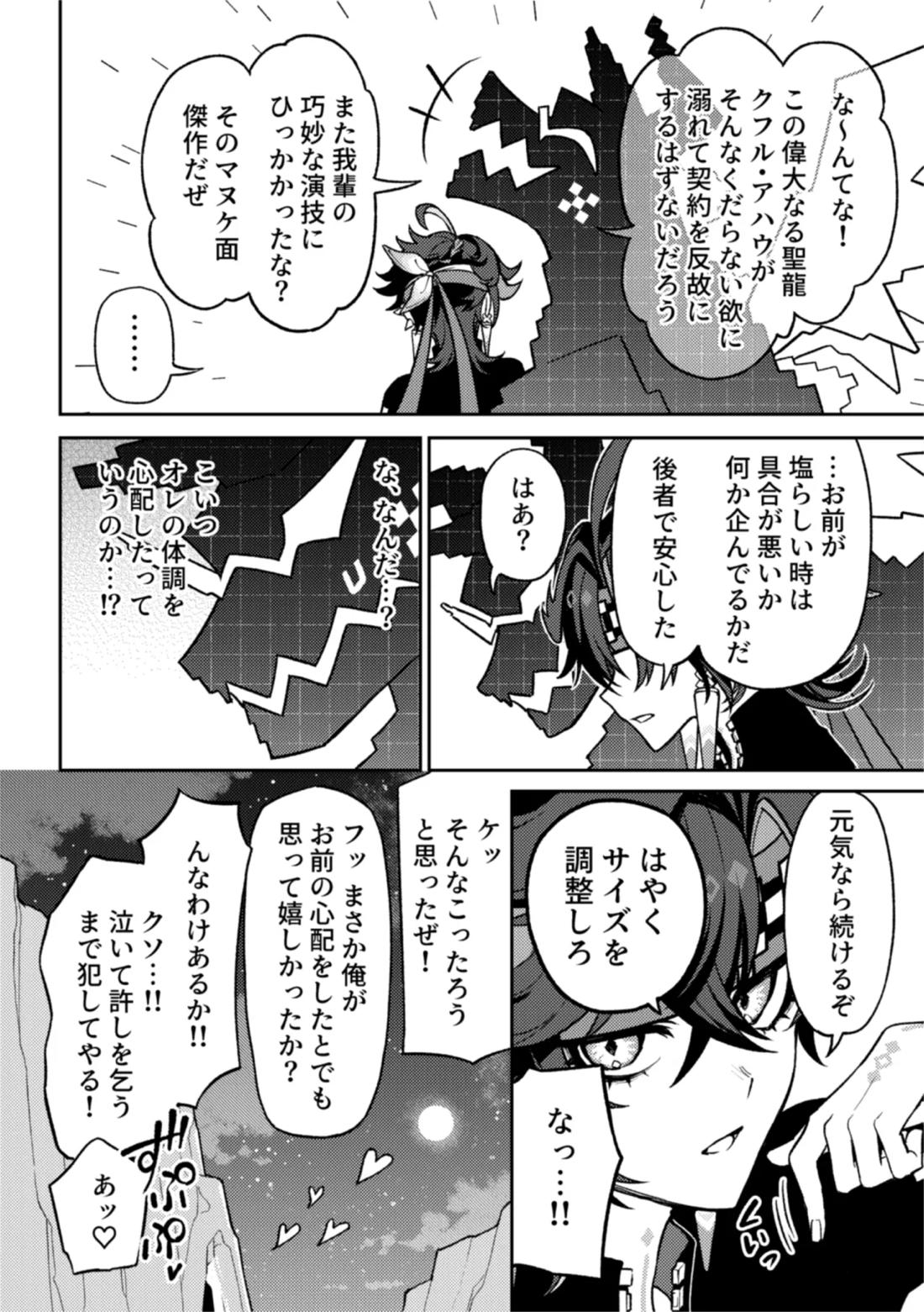 妄 12ページ