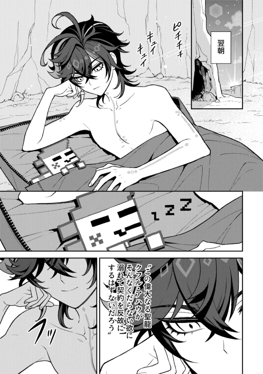 妄 13ページ