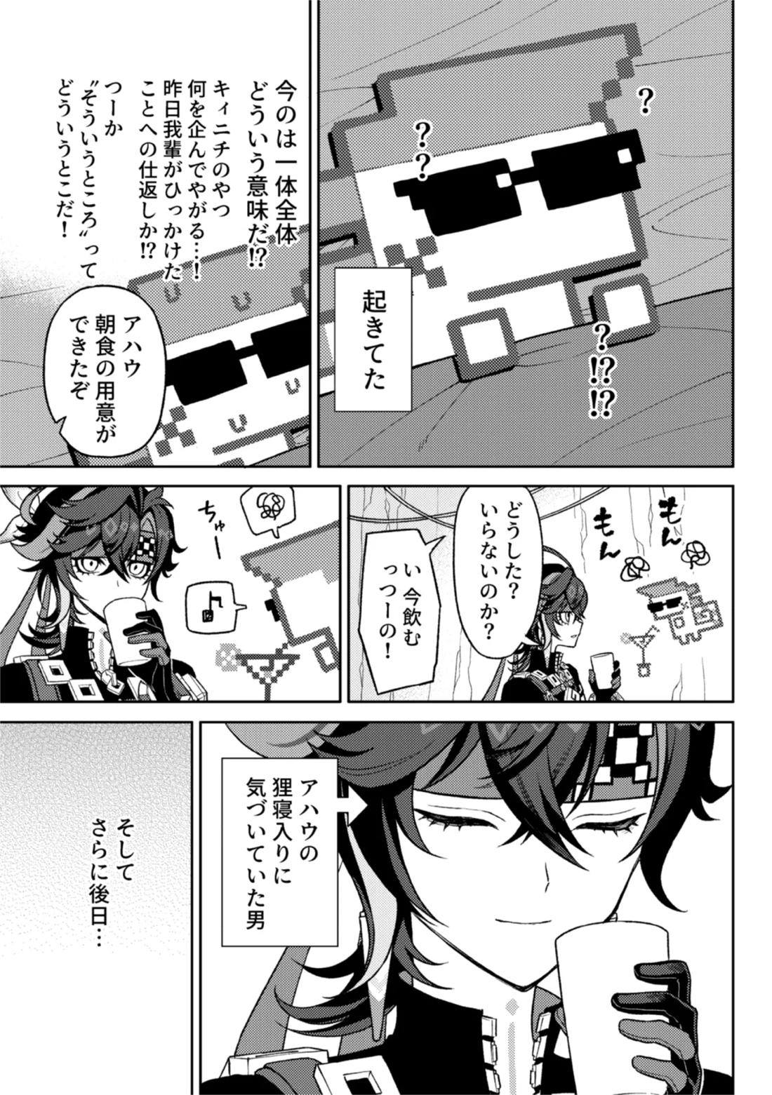 妄 15ページ