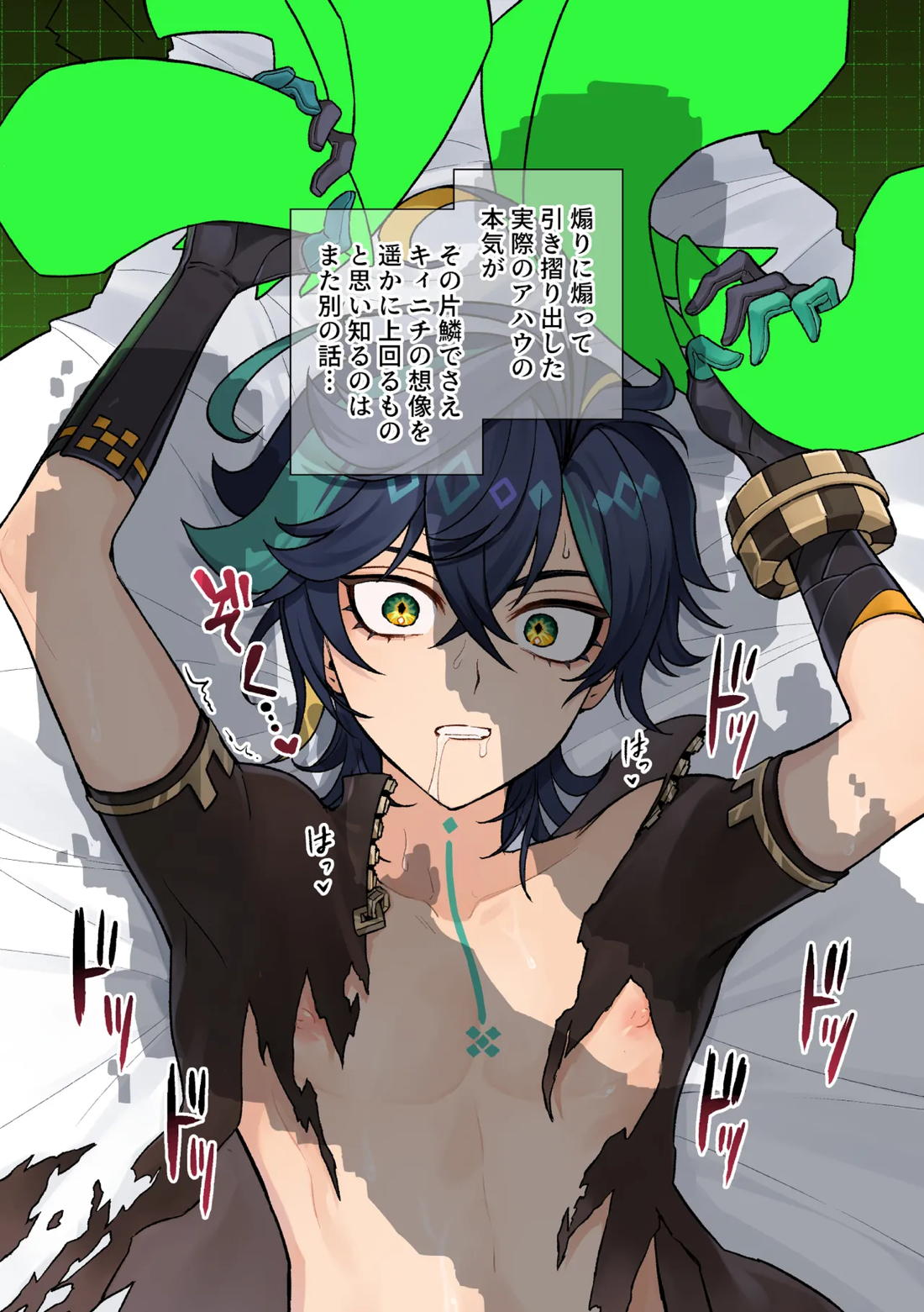 妄 16ページ