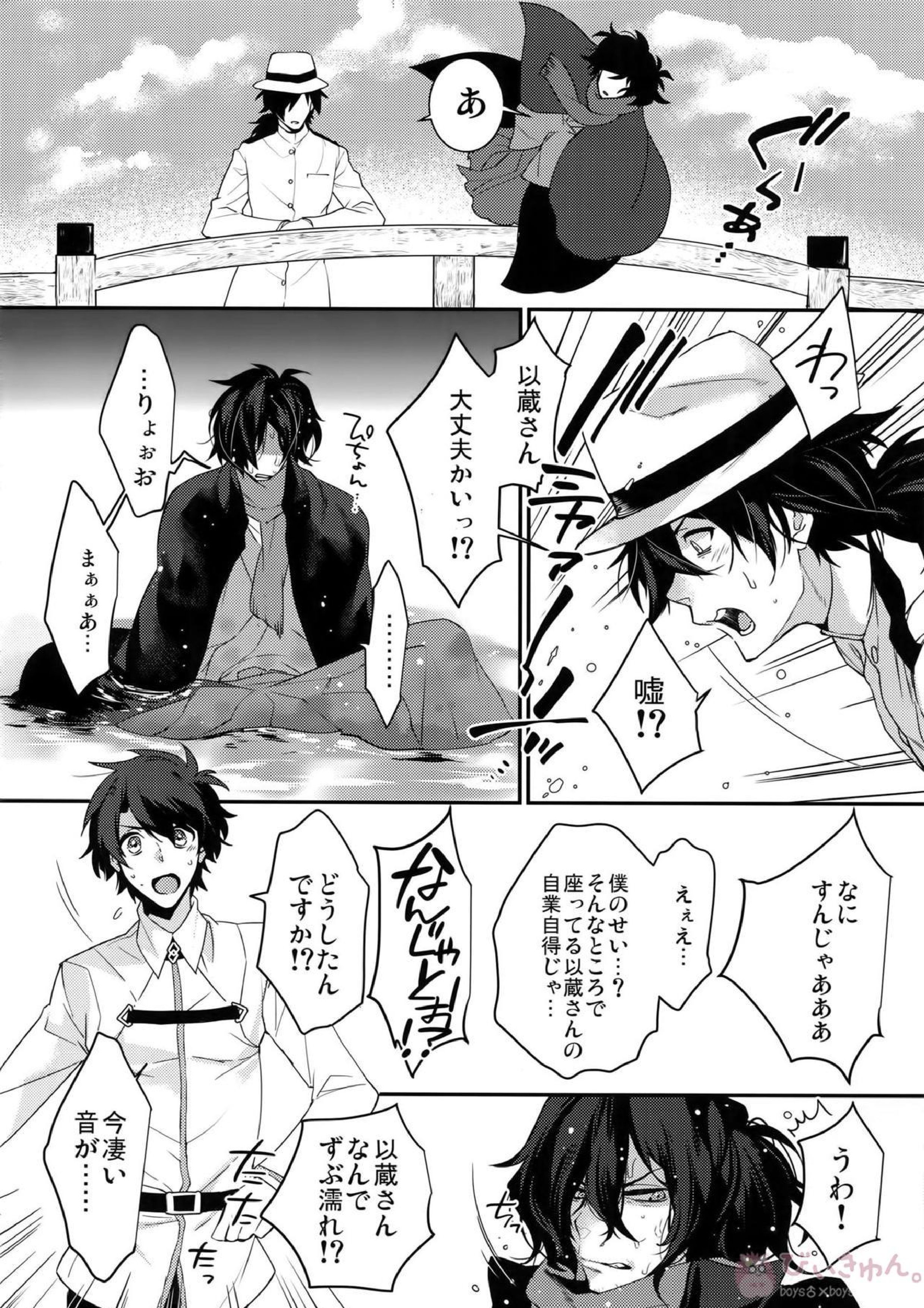 しのぶれど色に出りけり 3ページ